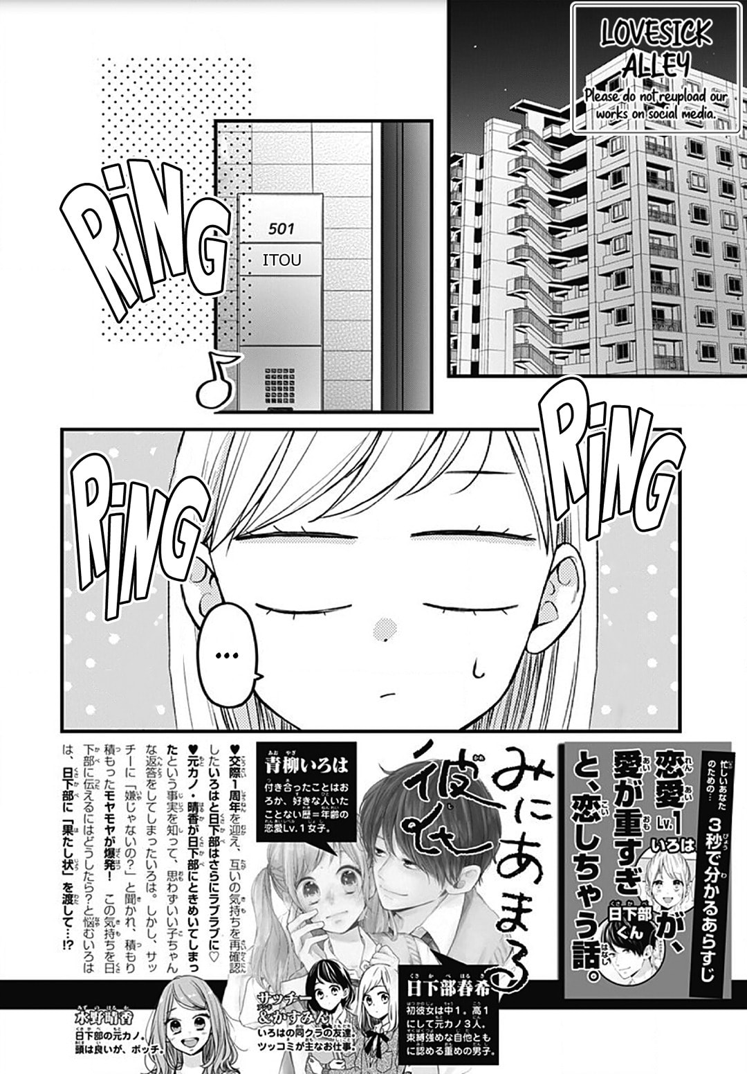 Miniamaru Kareshi
