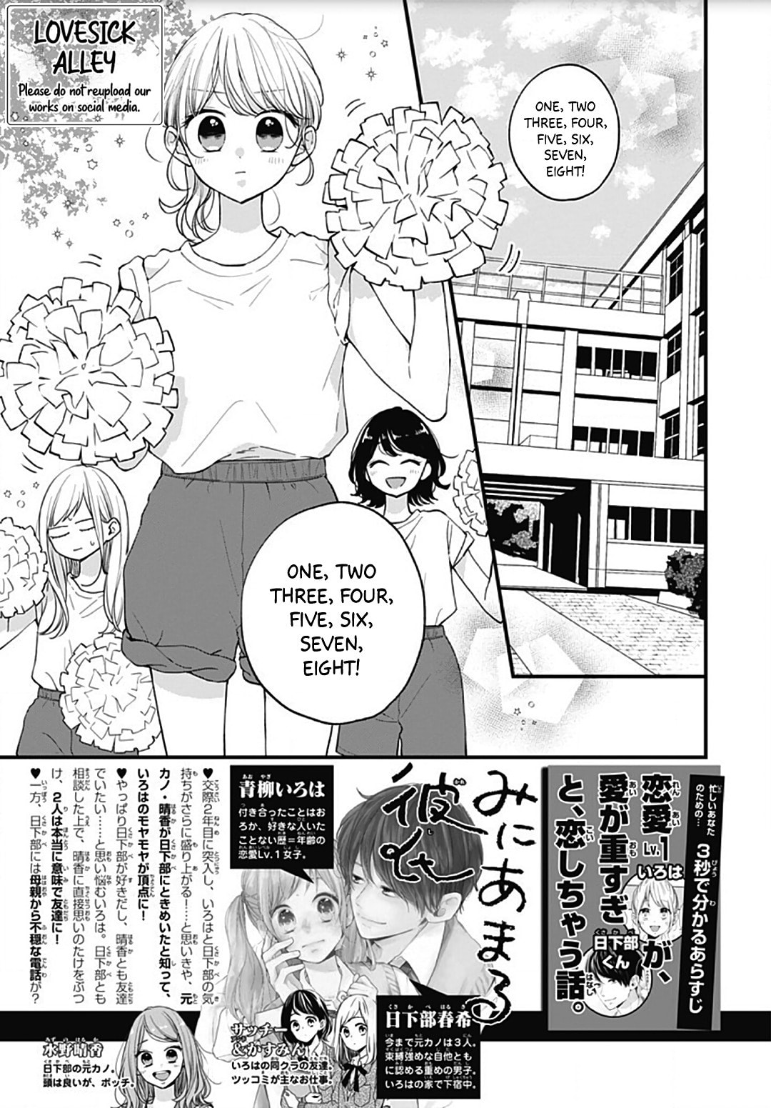 Miniamaru Kareshi