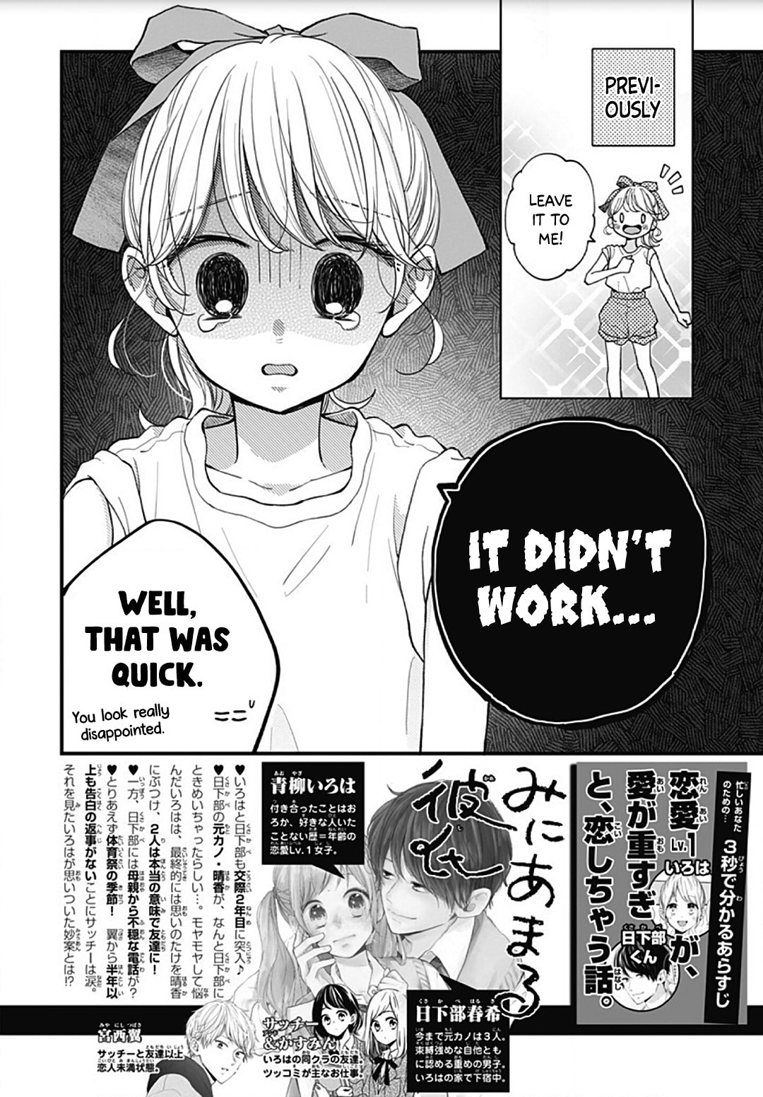 Miniamaru Kareshi
