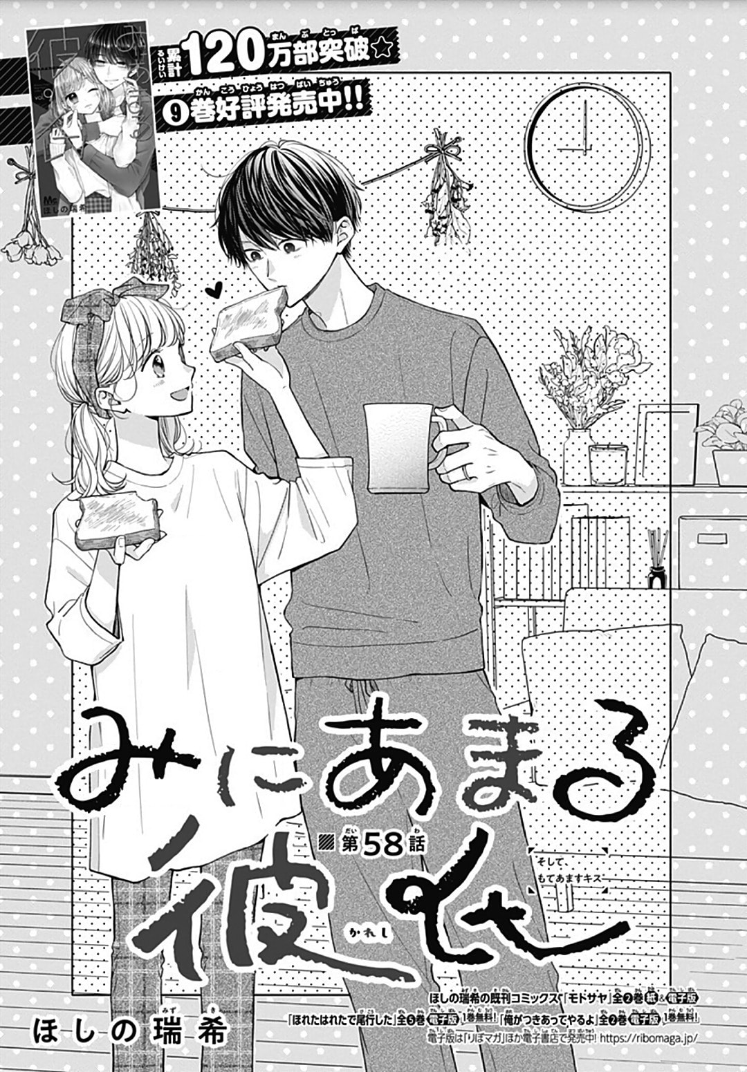 Miniamaru Kareshi