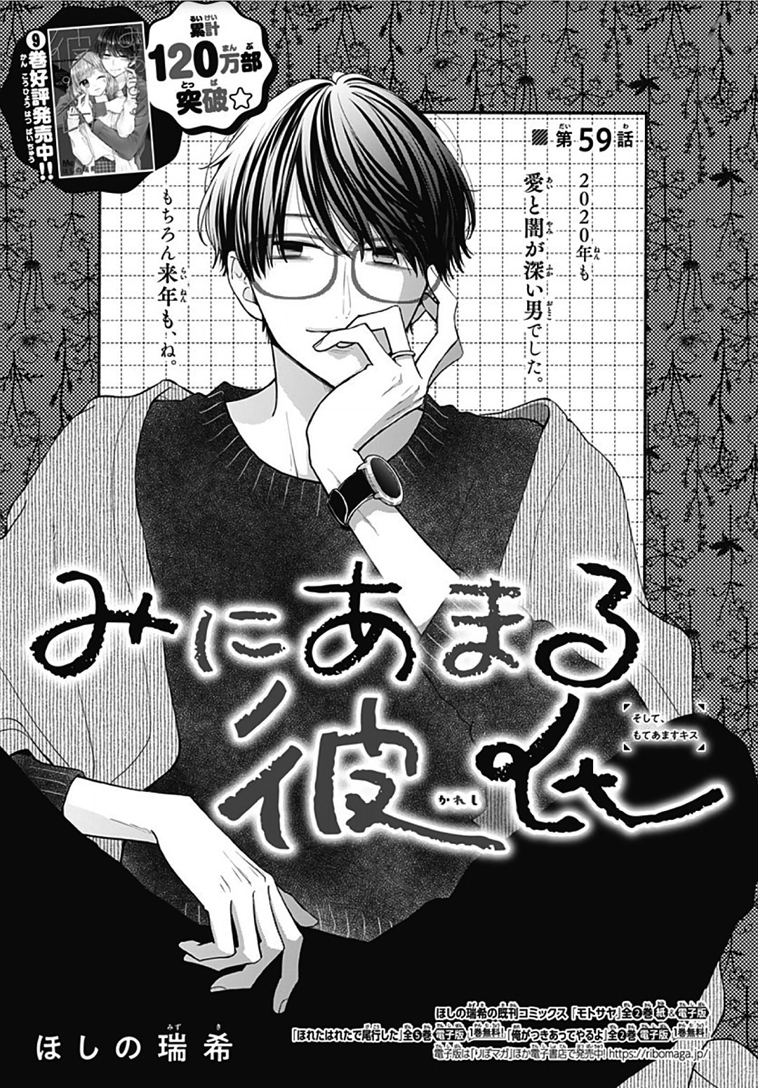 Miniamaru Kareshi