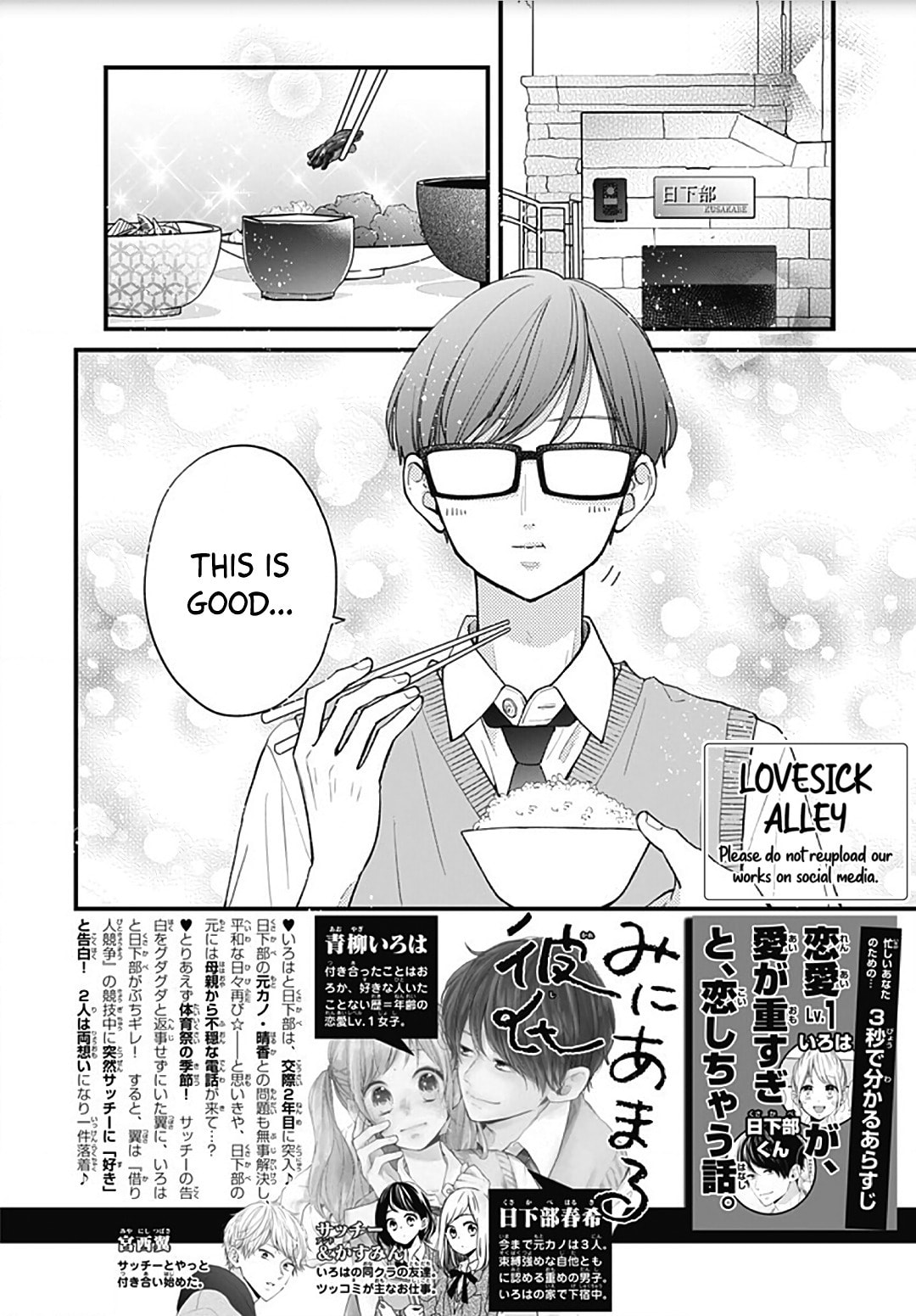 Miniamaru Kareshi