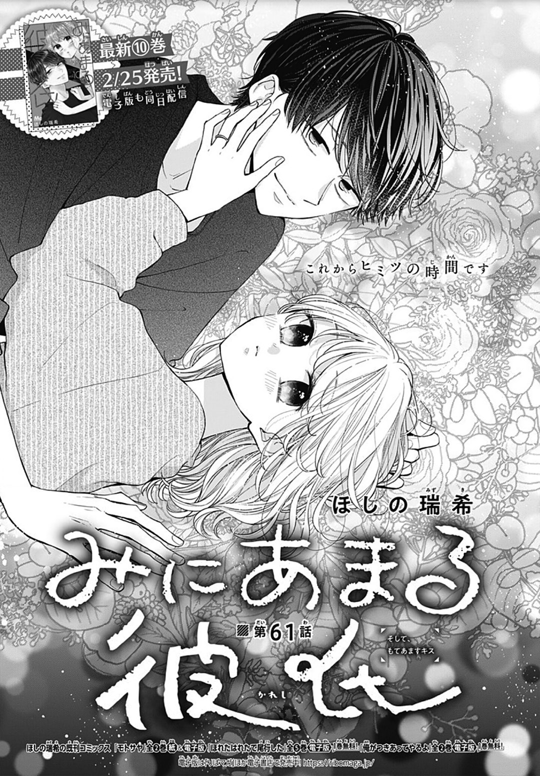 Miniamaru Kareshi