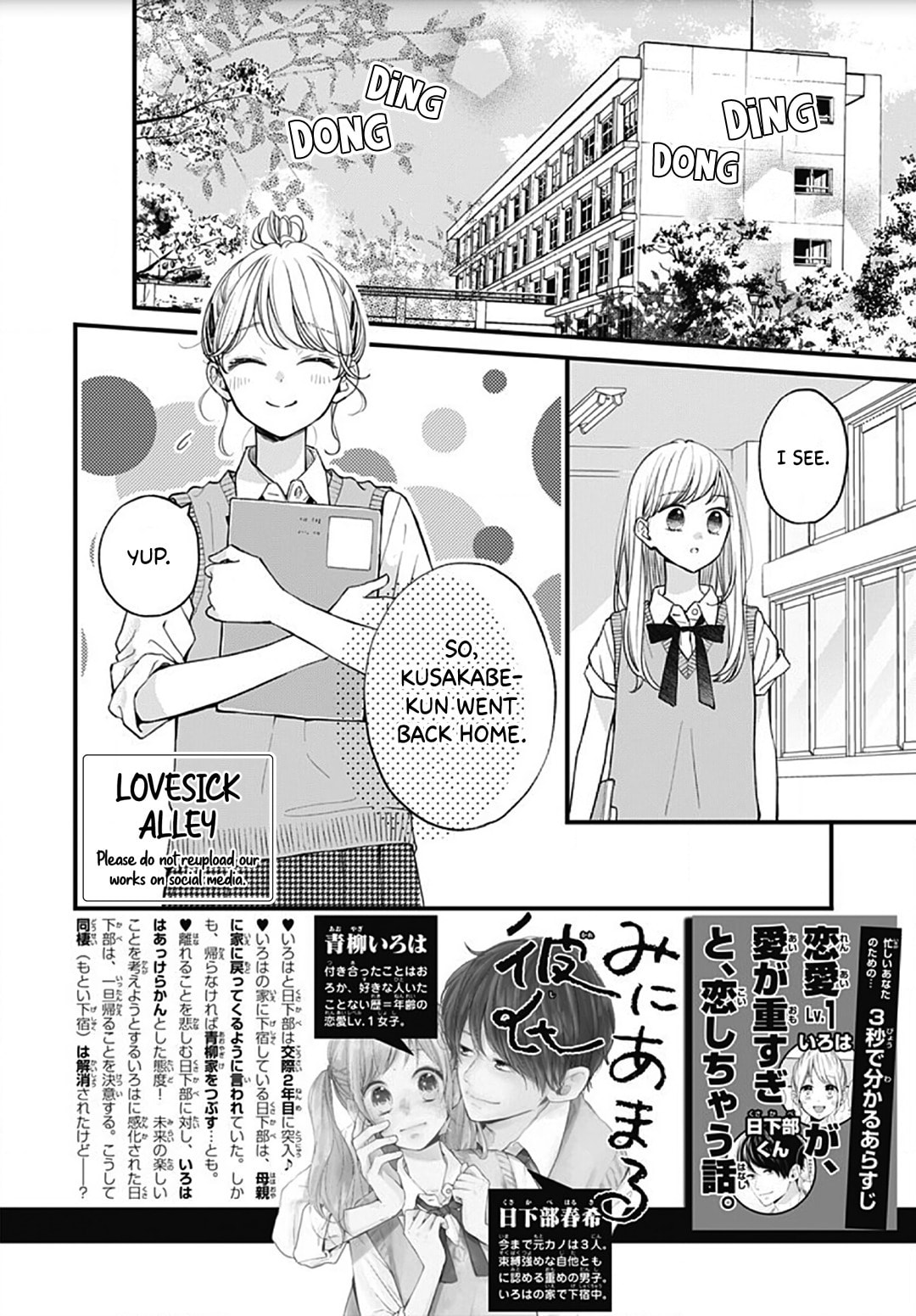 Miniamaru Kareshi