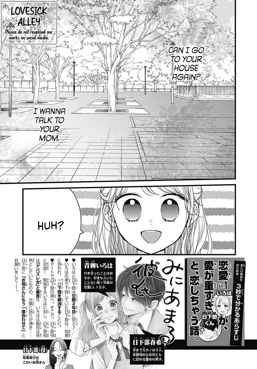 Miniamaru Kareshi