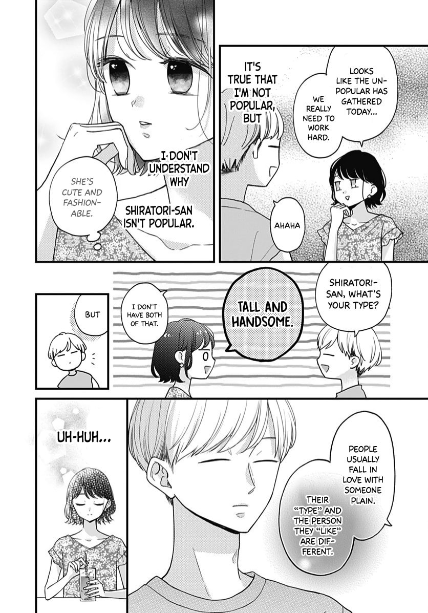 Miniamaru Kareshi