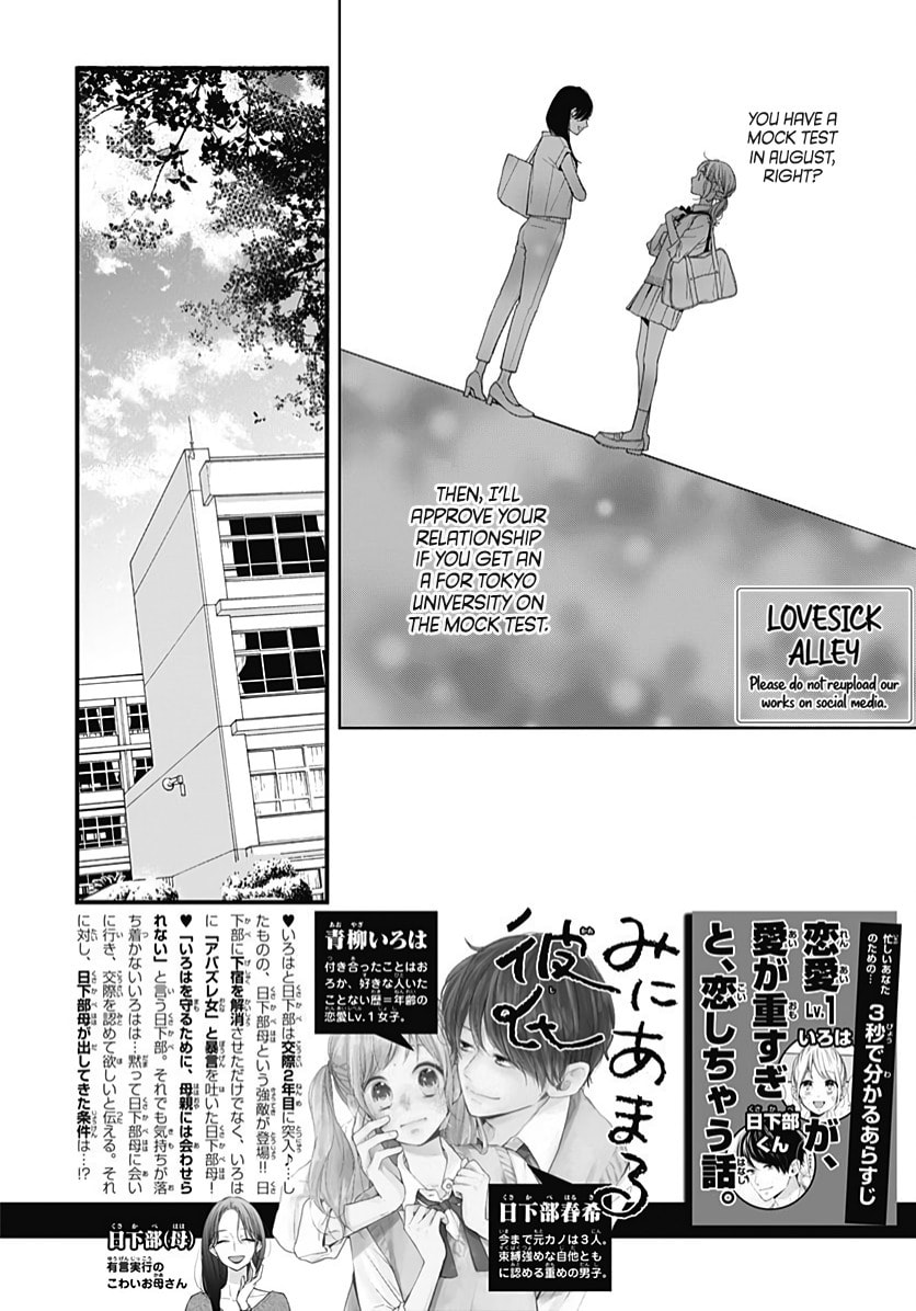 Miniamaru Kareshi