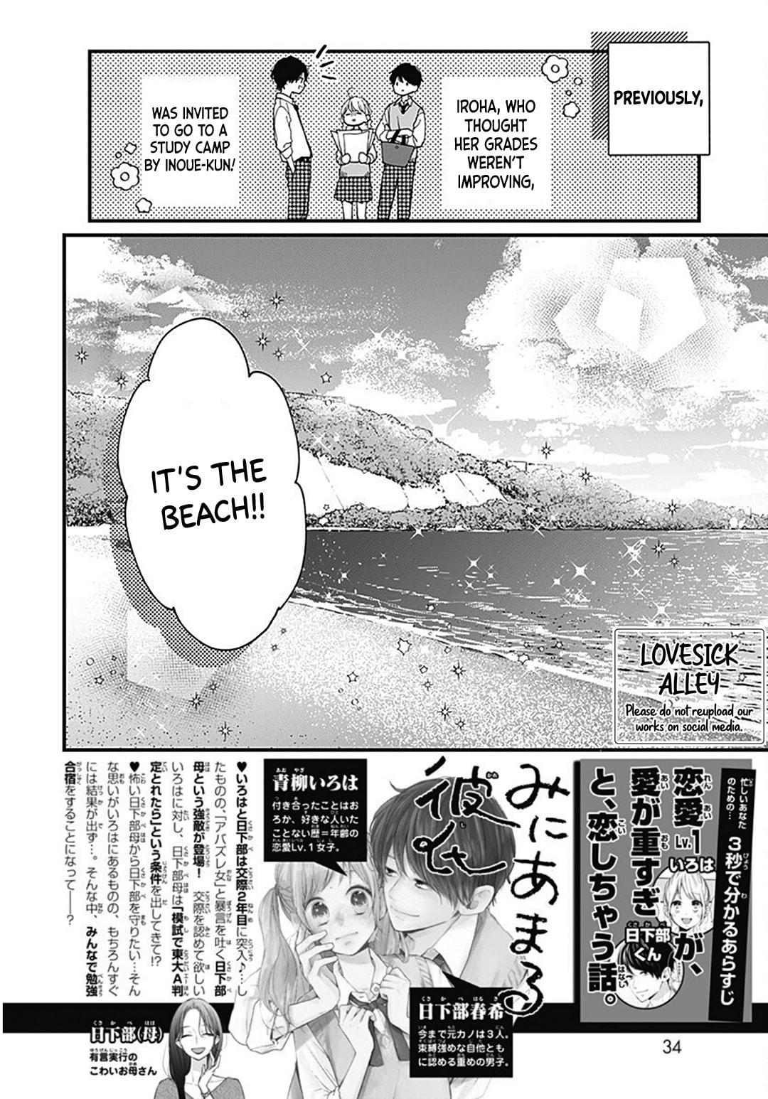 Miniamaru Kareshi