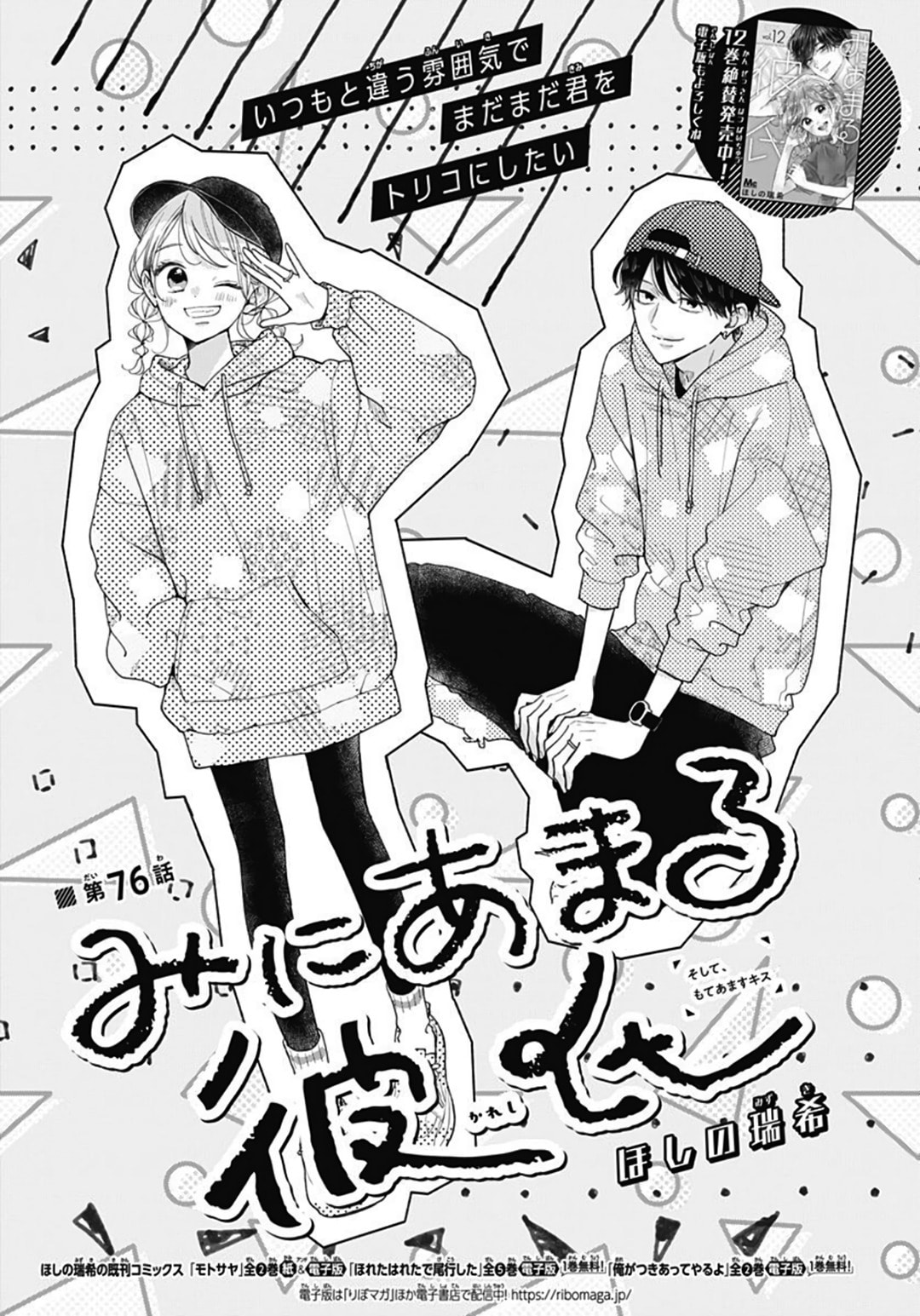 Miniamaru Kareshi