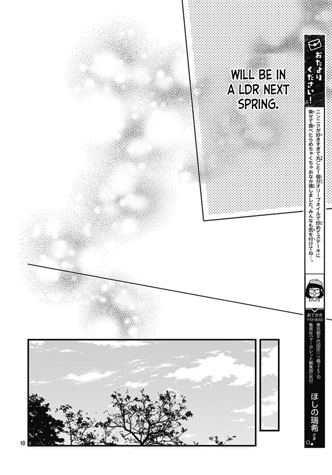 Miniamaru Kareshi
