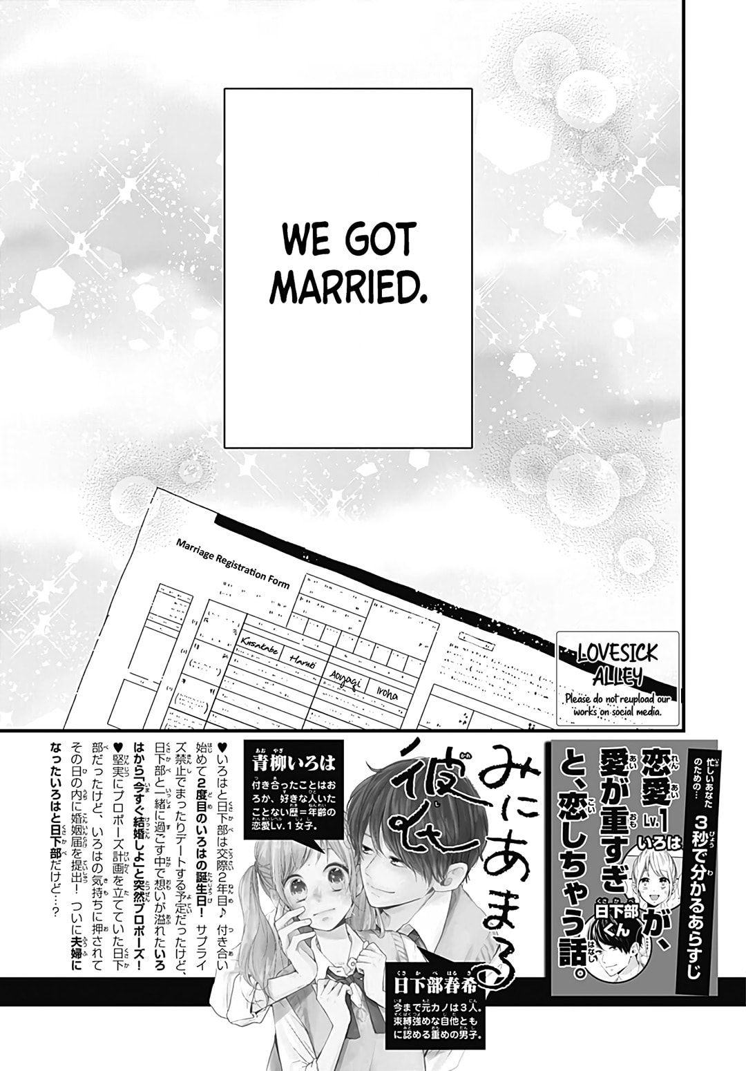 Miniamaru Kareshi