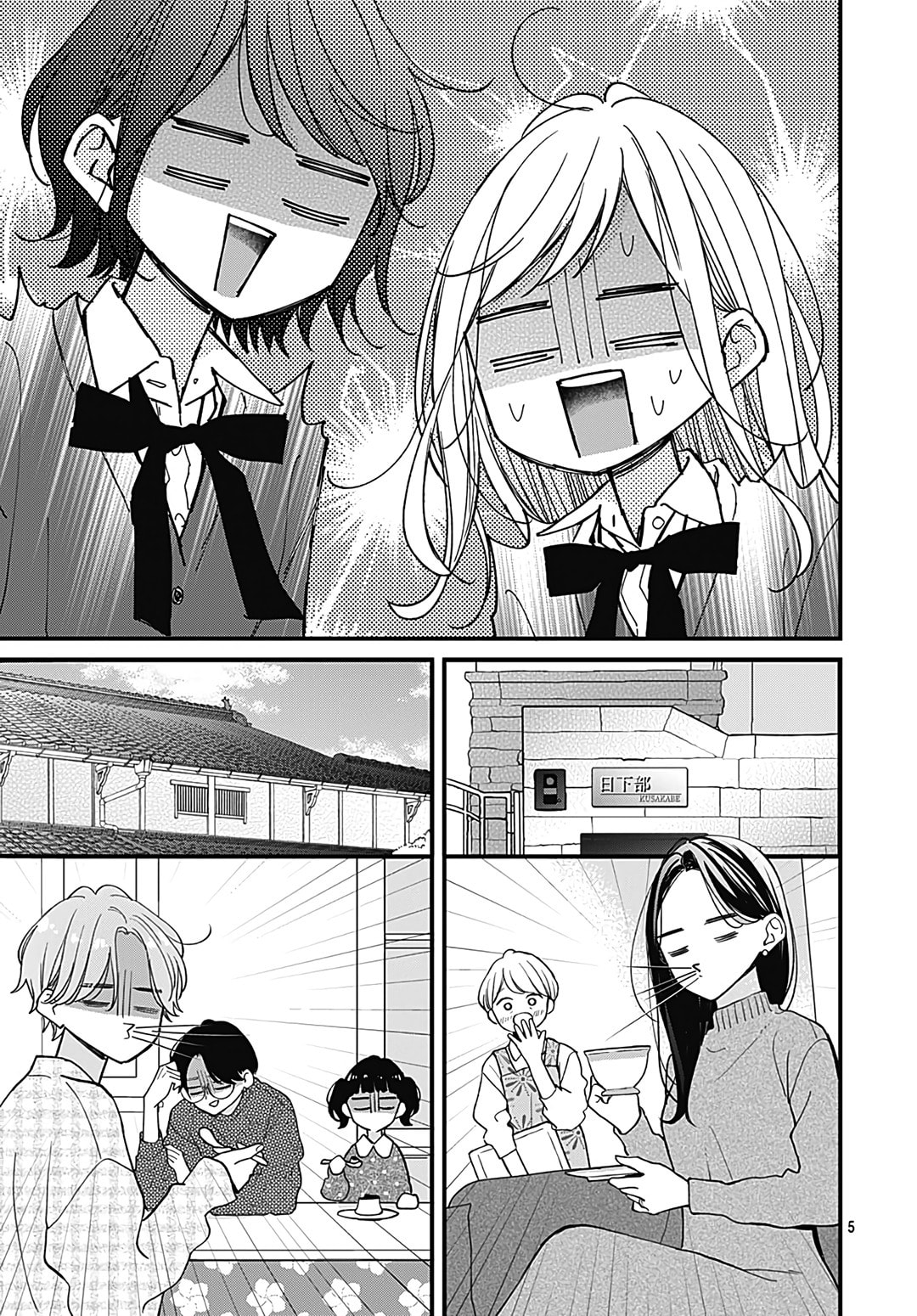 Miniamaru Kareshi