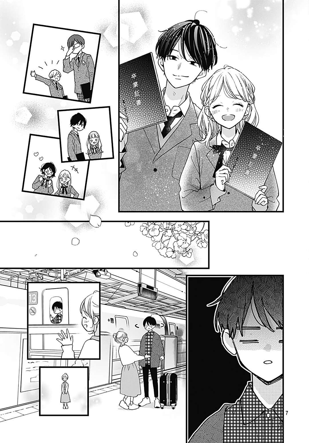 Miniamaru Kareshi