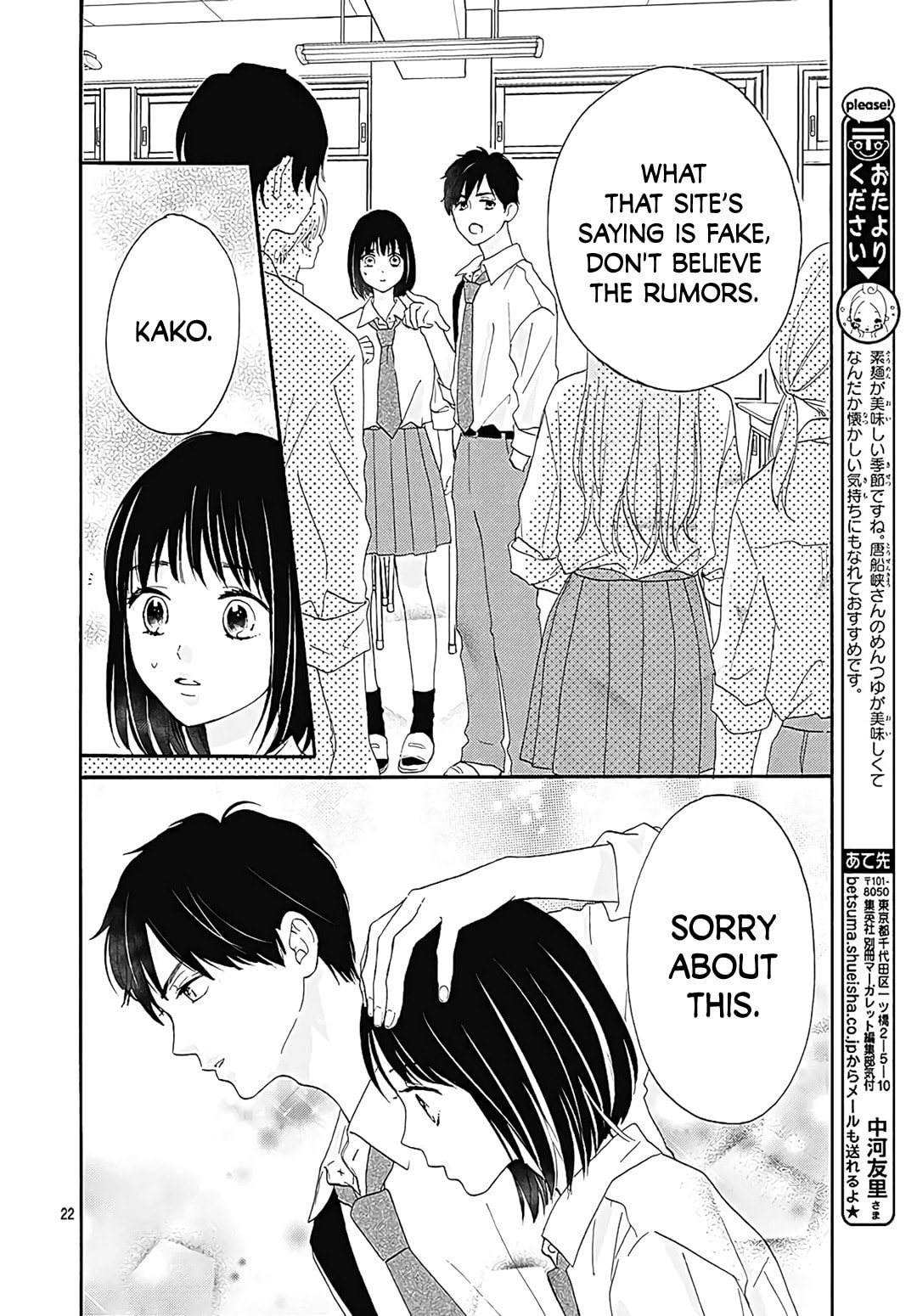 It'd Be Nice If You Were An Angel