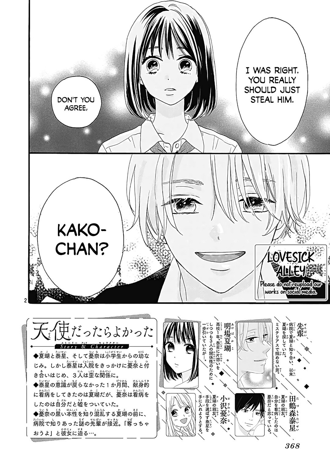 It'd Be Nice If You Were An Angel