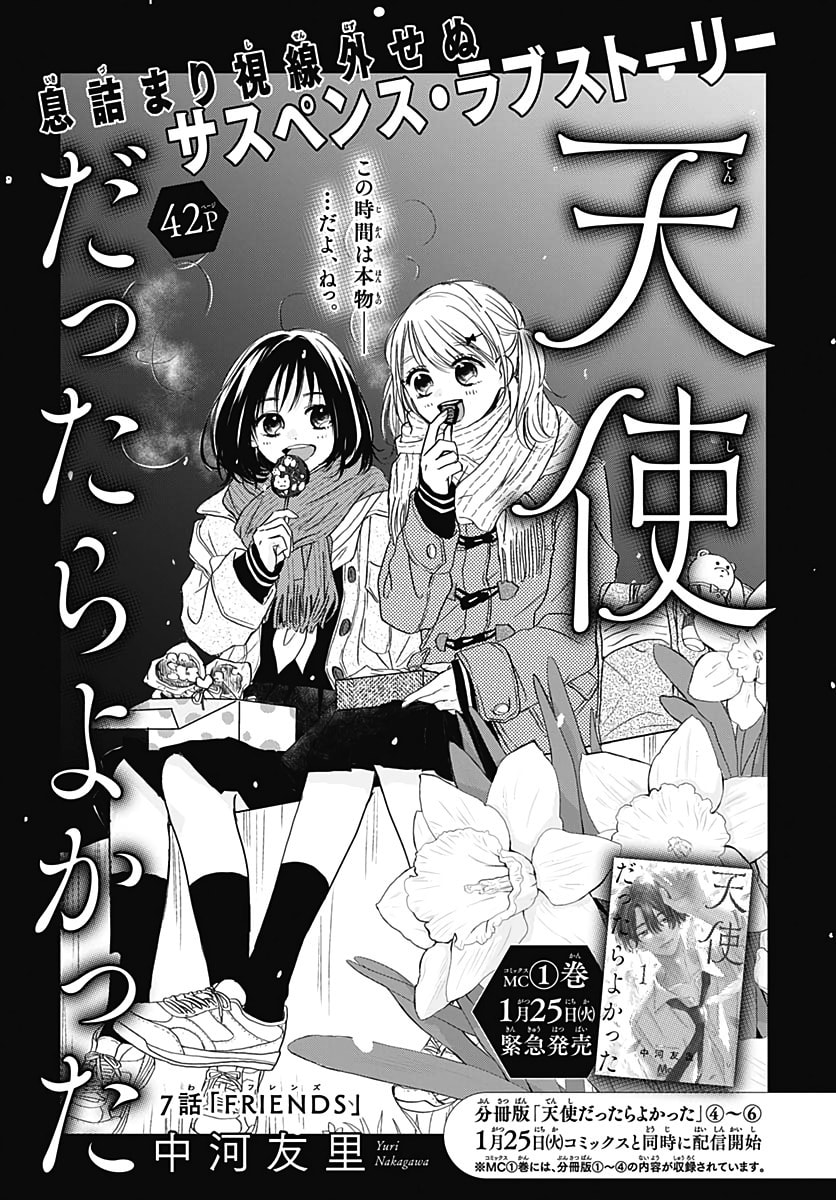 It'd Be Nice If You Were An Angel