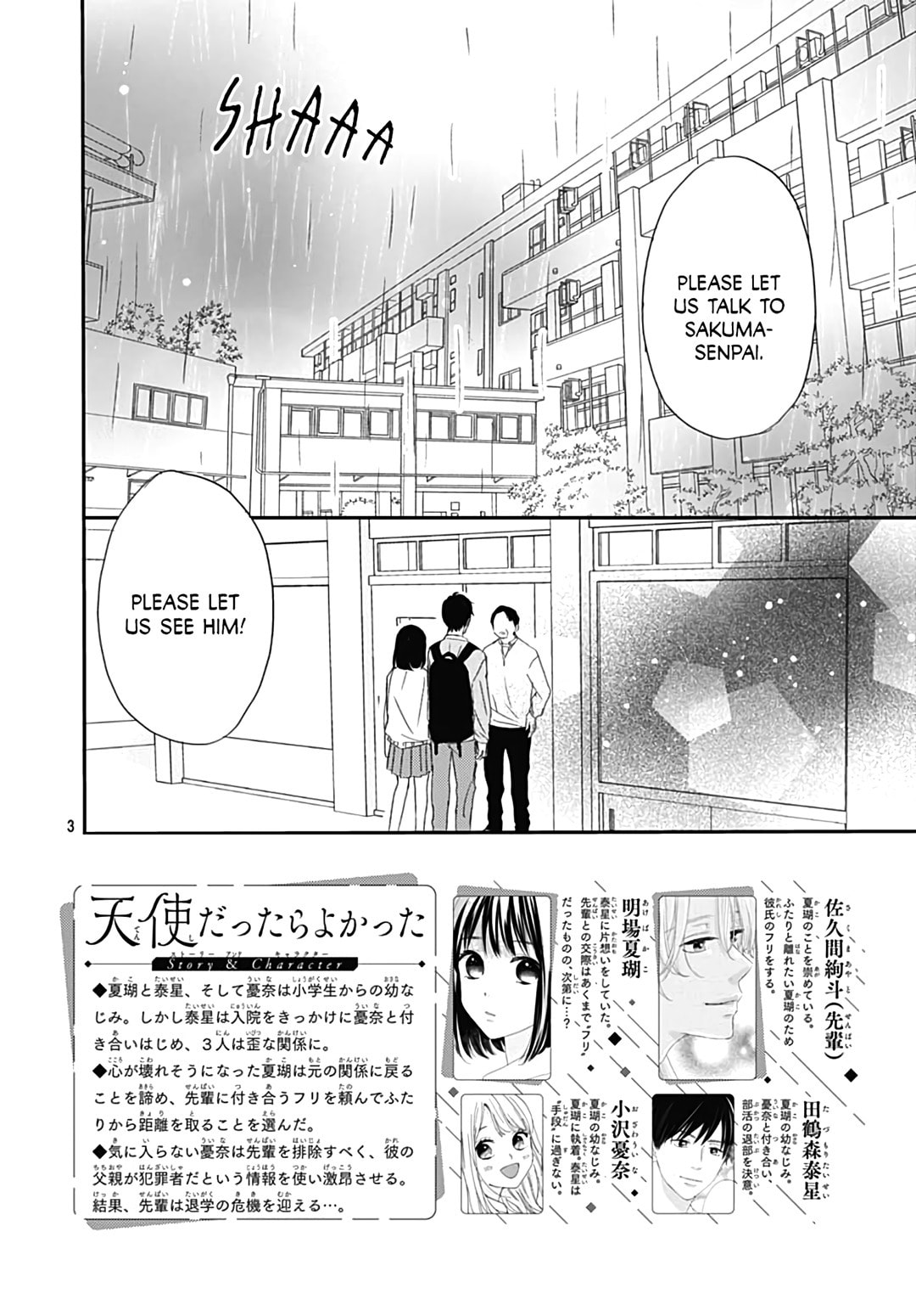 It'd Be Nice If You Were An Angel