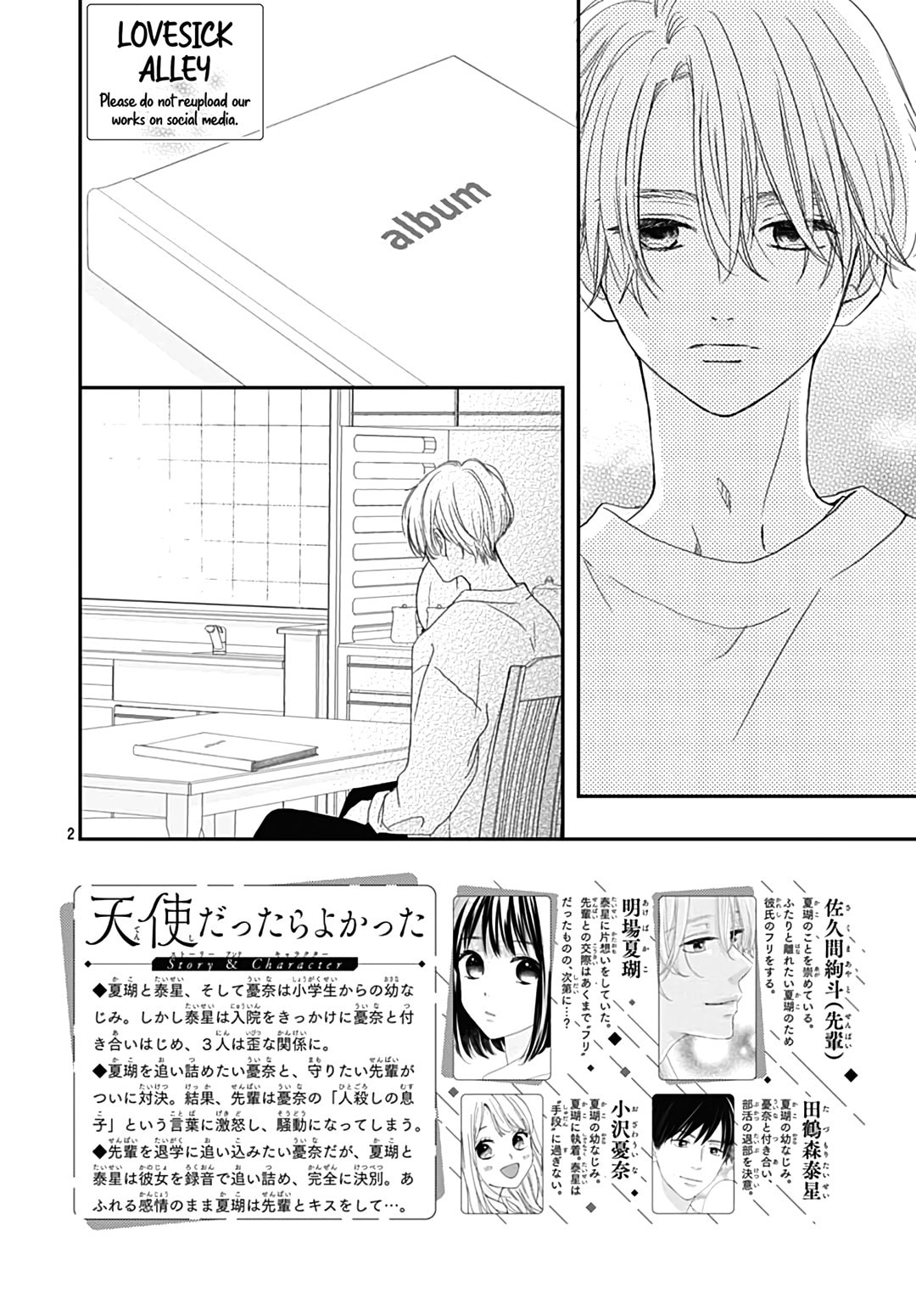 It'd Be Nice If You Were An Angel