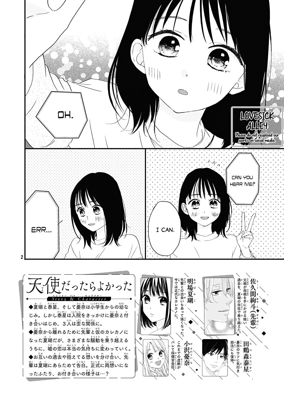 It'd Be Nice If You Were An Angel