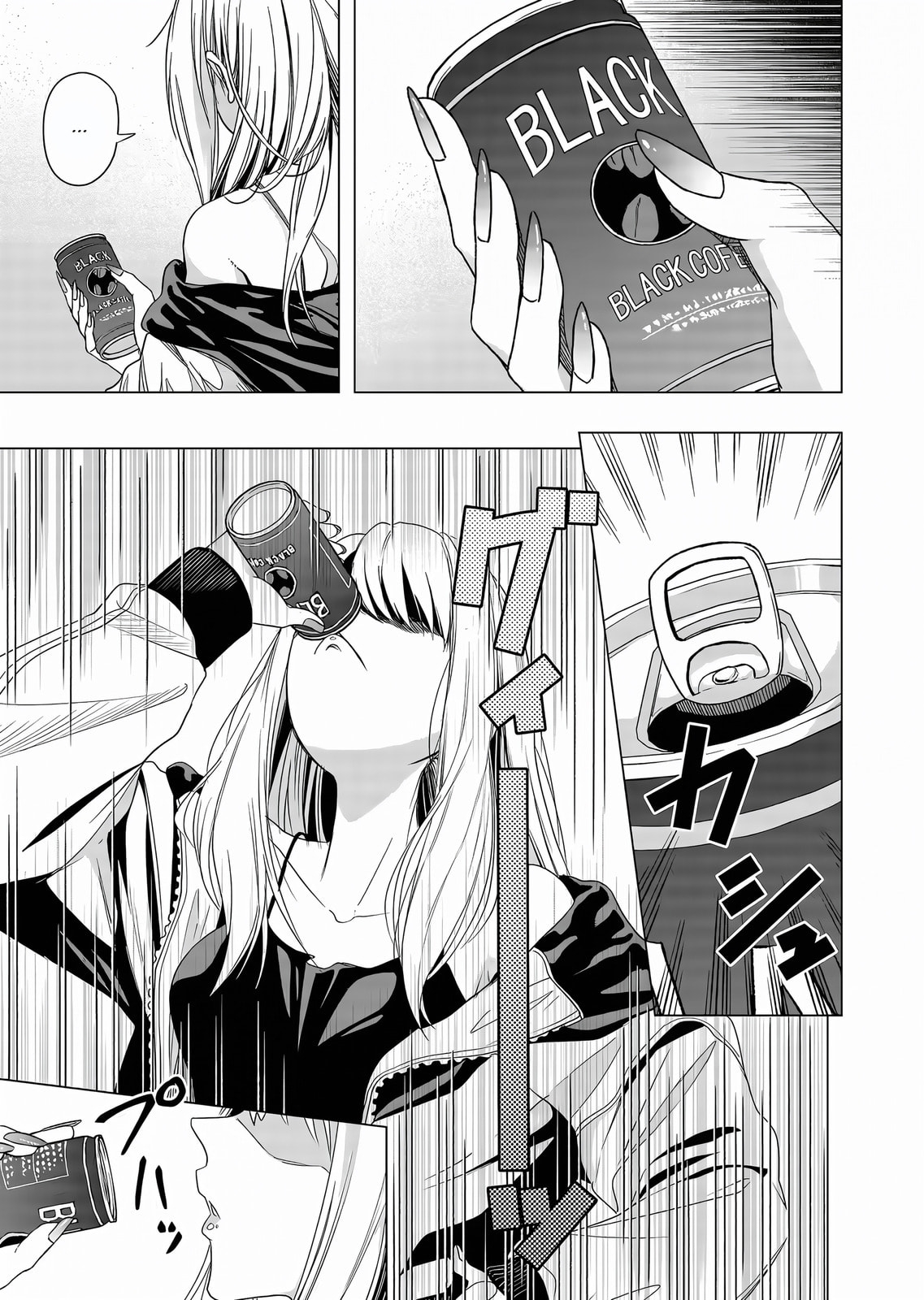 A Story About Investing in a Girl at the Workplace