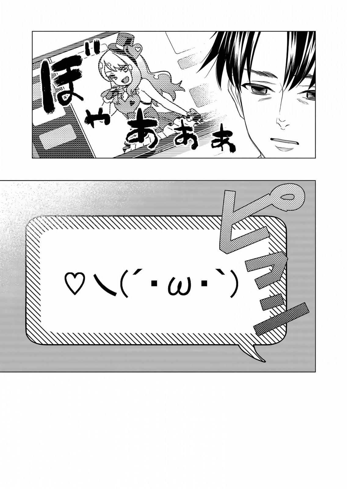 A Story About Investing in a Girl at the Workplace