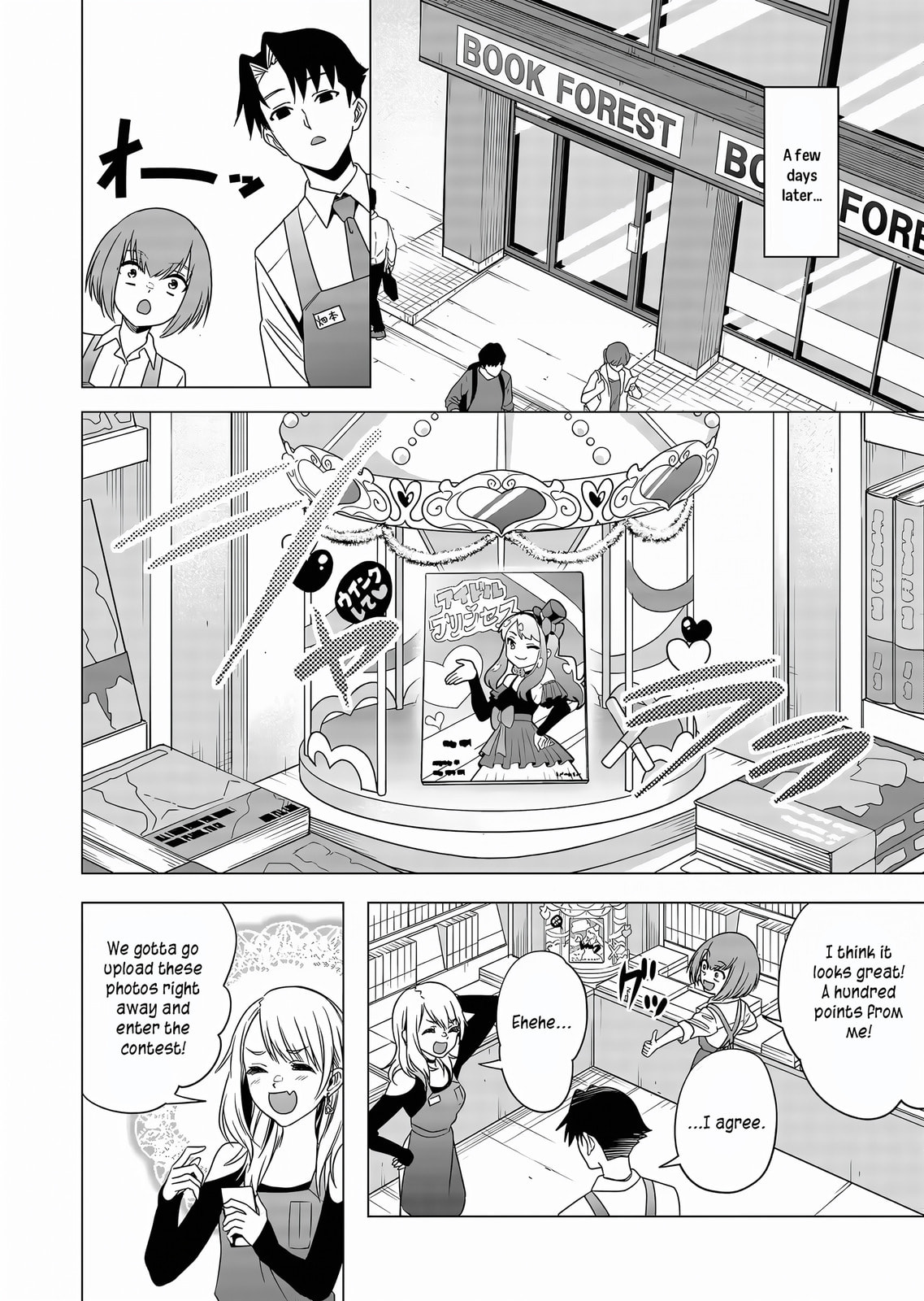 A Story About Investing in a Girl at the Workplace