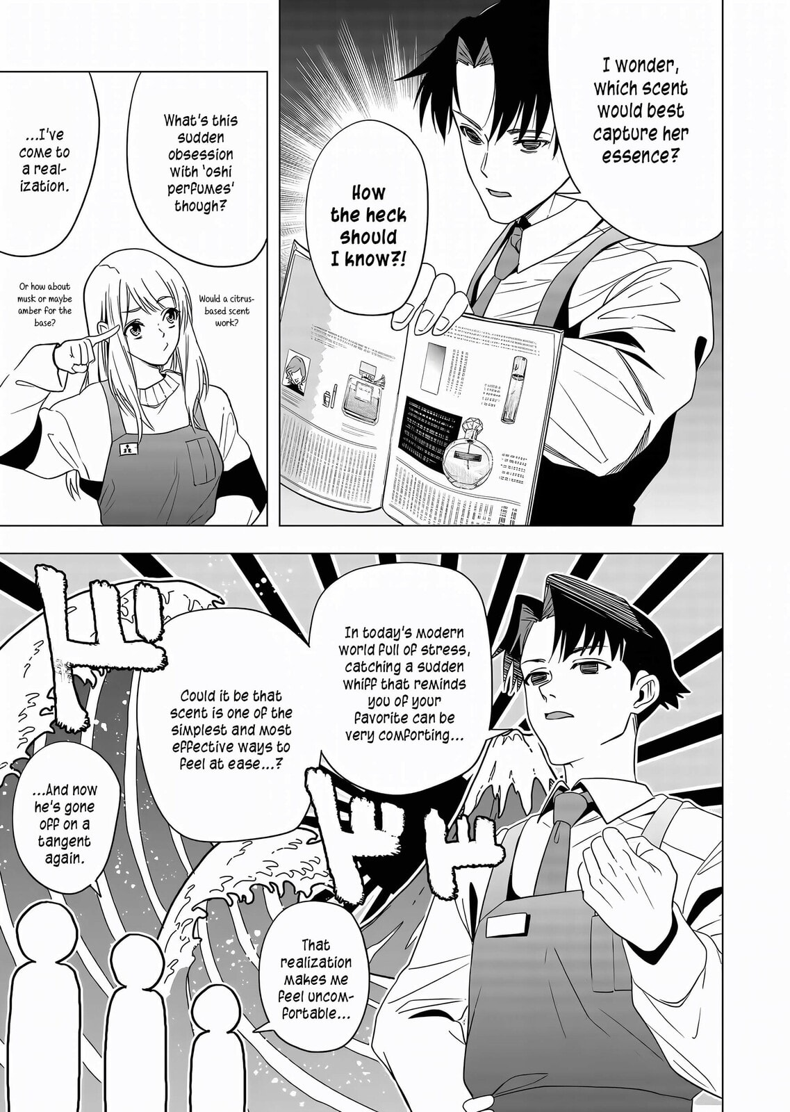 A Story About Investing in a Girl at the Workplace