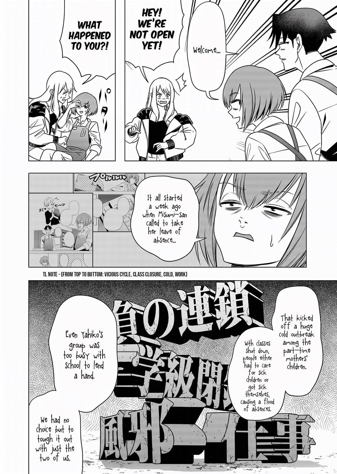 A Story About Investing in a Girl at the Workplace