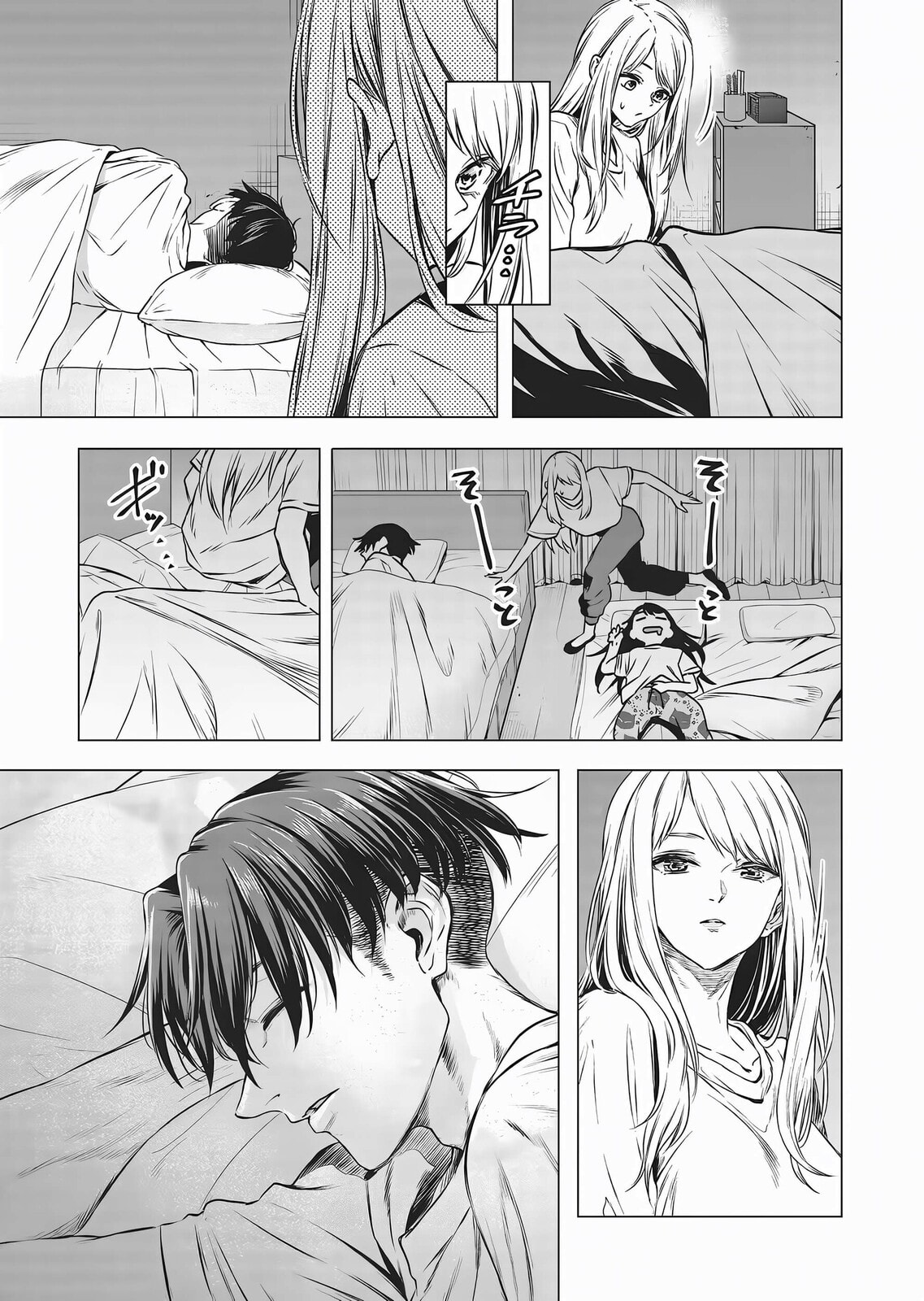 A Story About Investing in a Girl at the Workplace