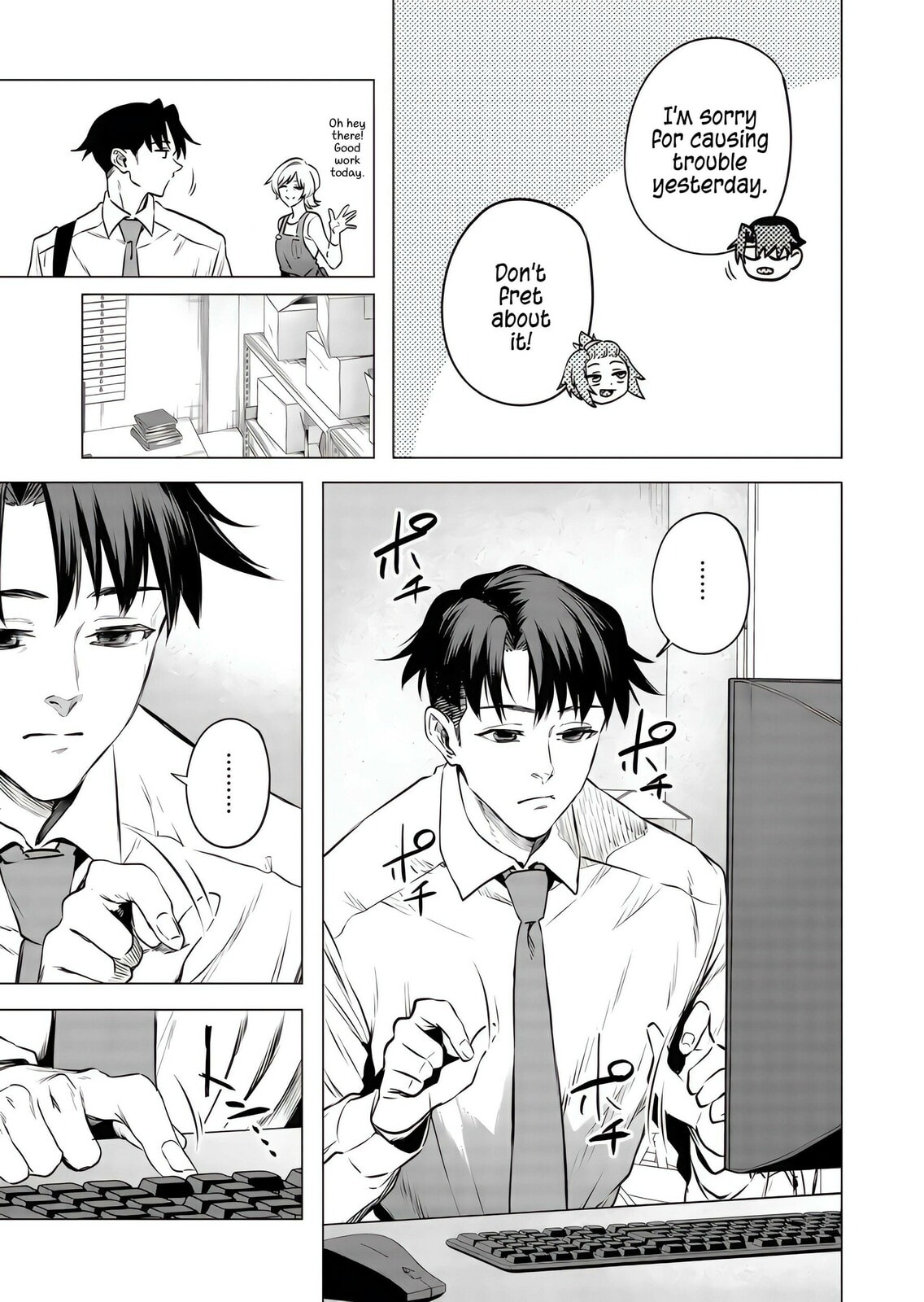 A Story About Investing in a Girl at the Workplace