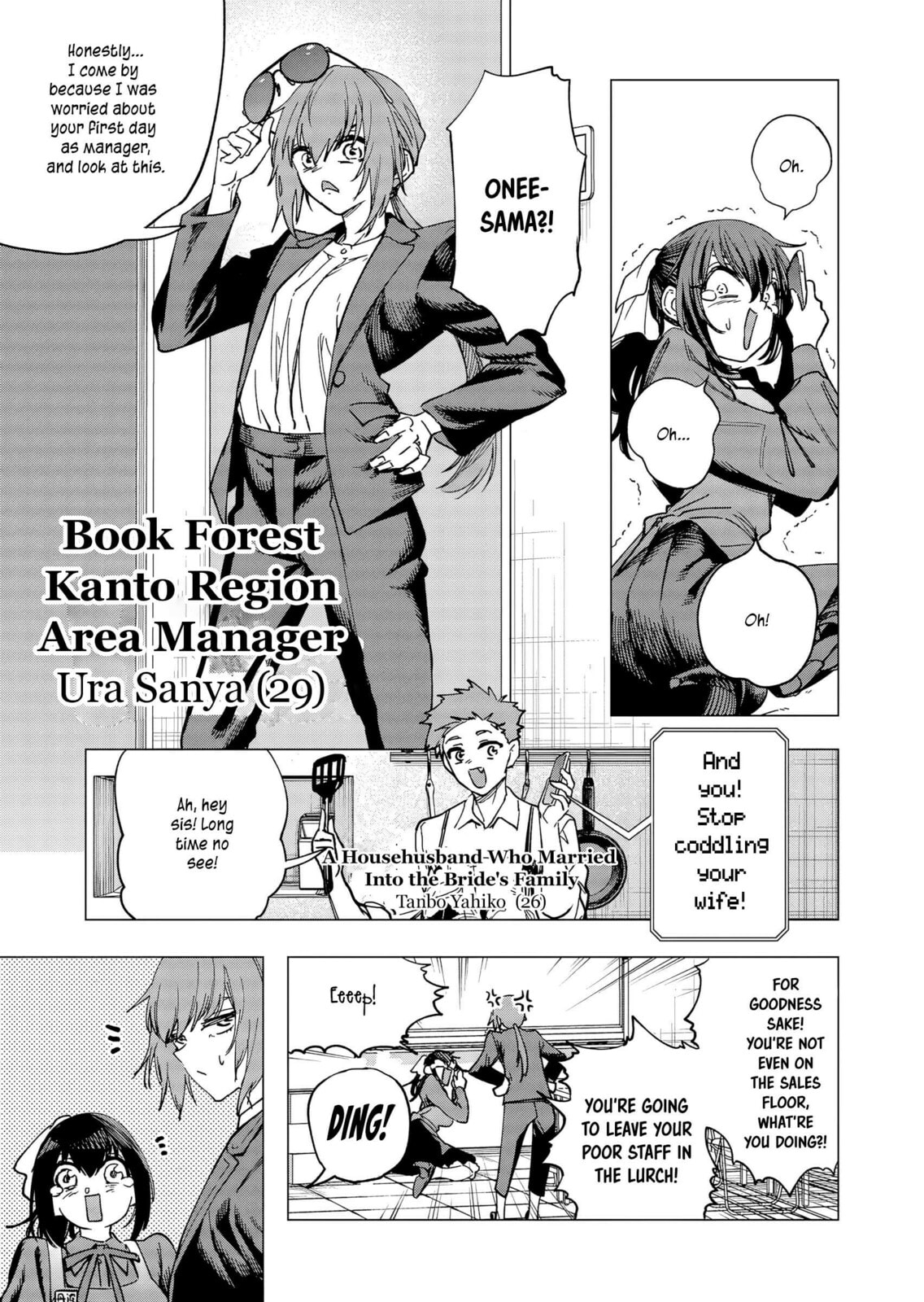 A Story About Investing in a Girl at the Workplace
