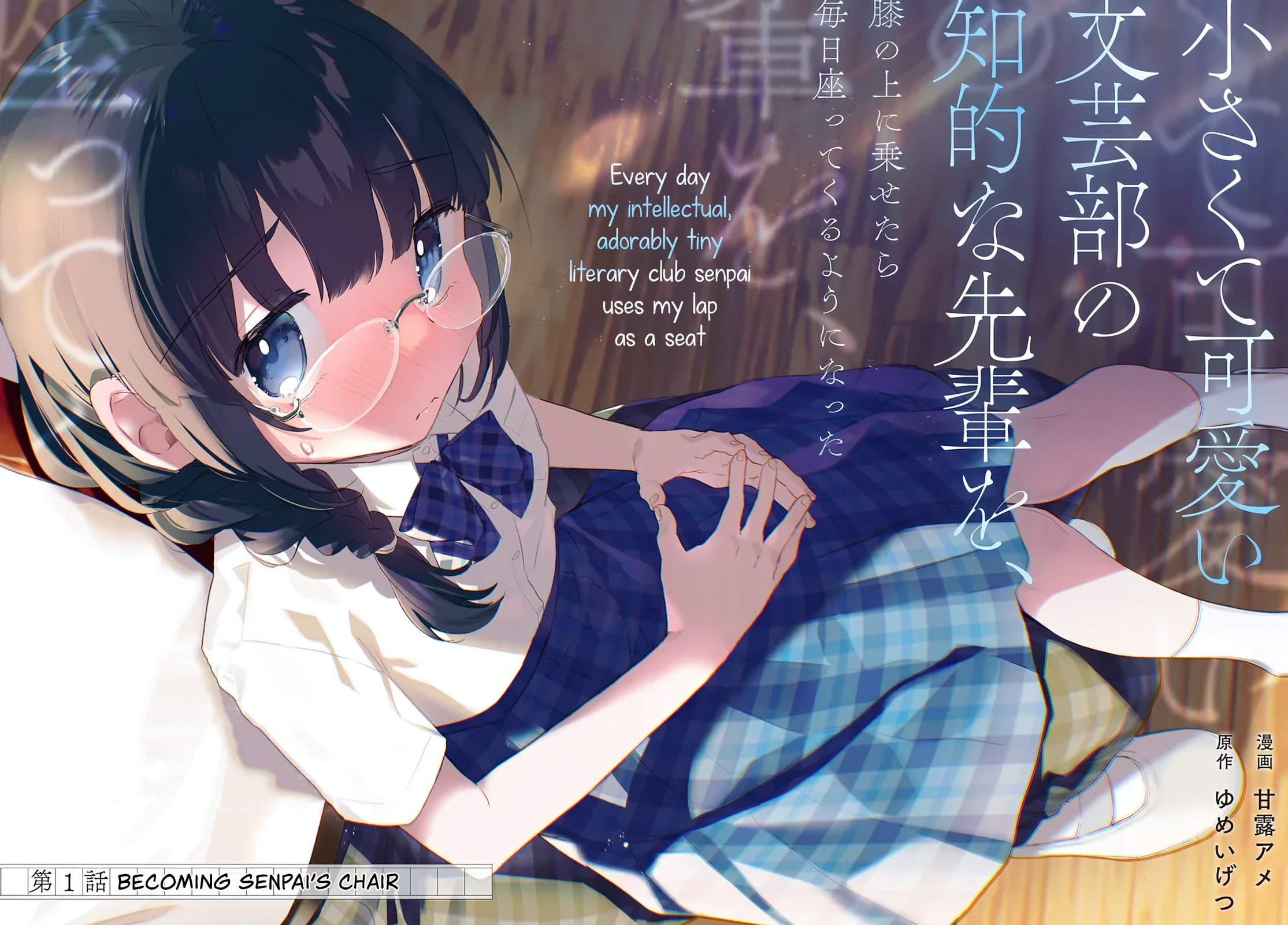 After I Let The Small And Cute Intellectual Senior Of The Literature Club Sit On My Lap, She Started Sitting There Every Day