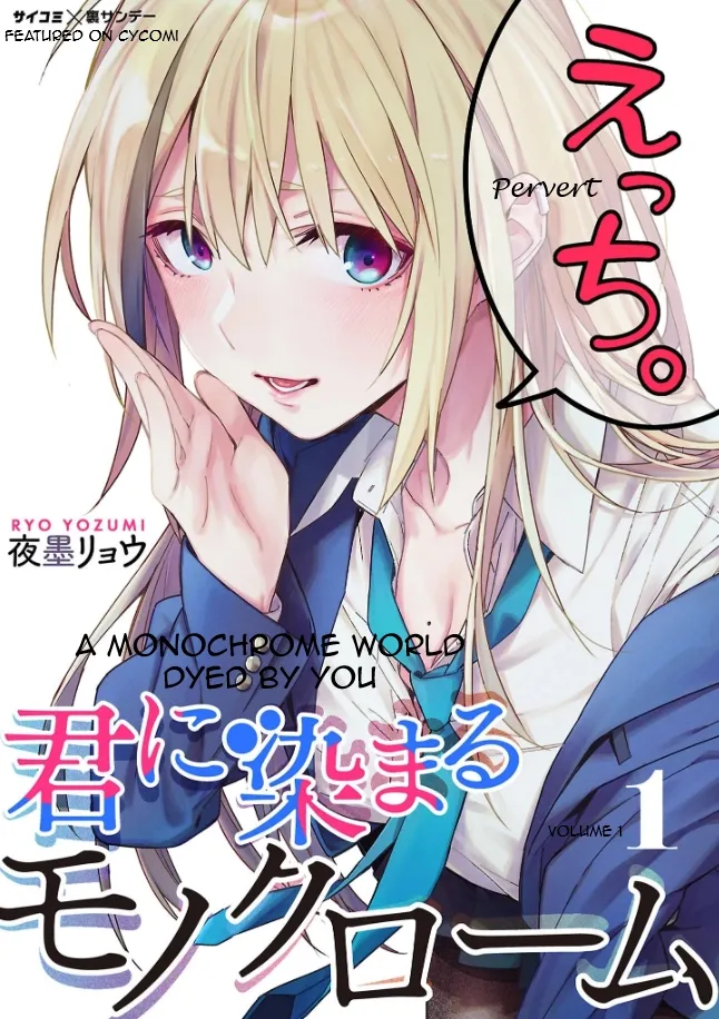 Kimi ni Somaru Monochrome