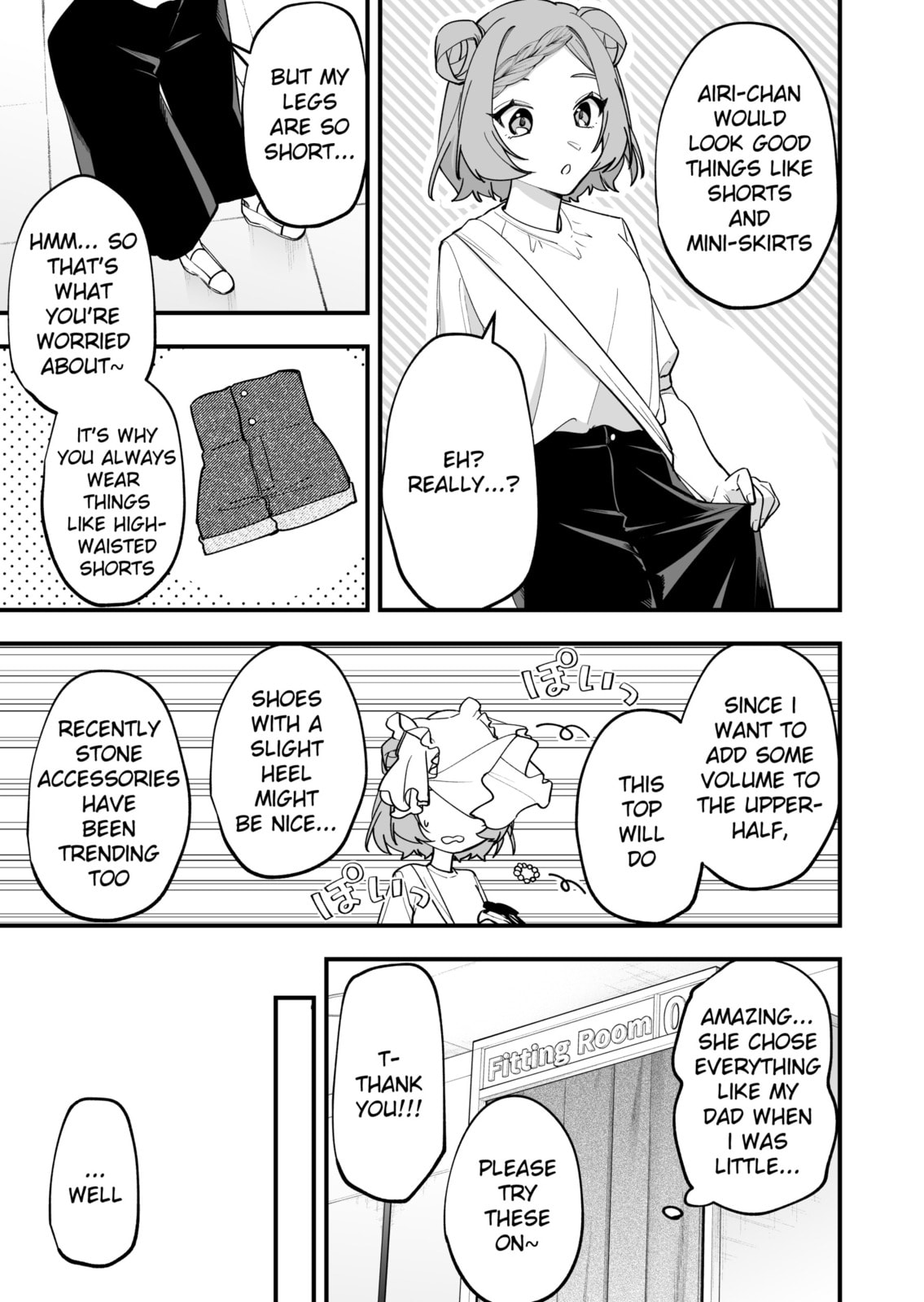 The Manager and the Oblivious Waitress