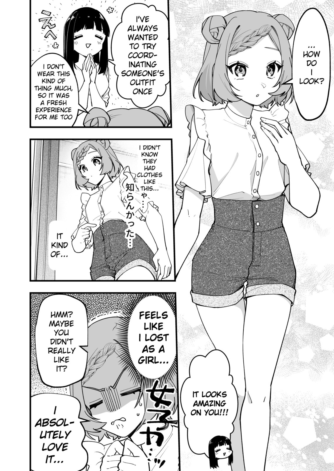 The Manager and the Oblivious Waitress