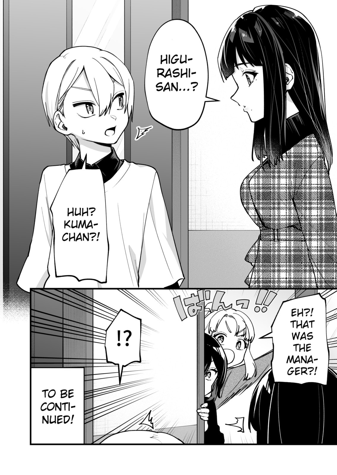 The Manager and the Oblivious Waitress
