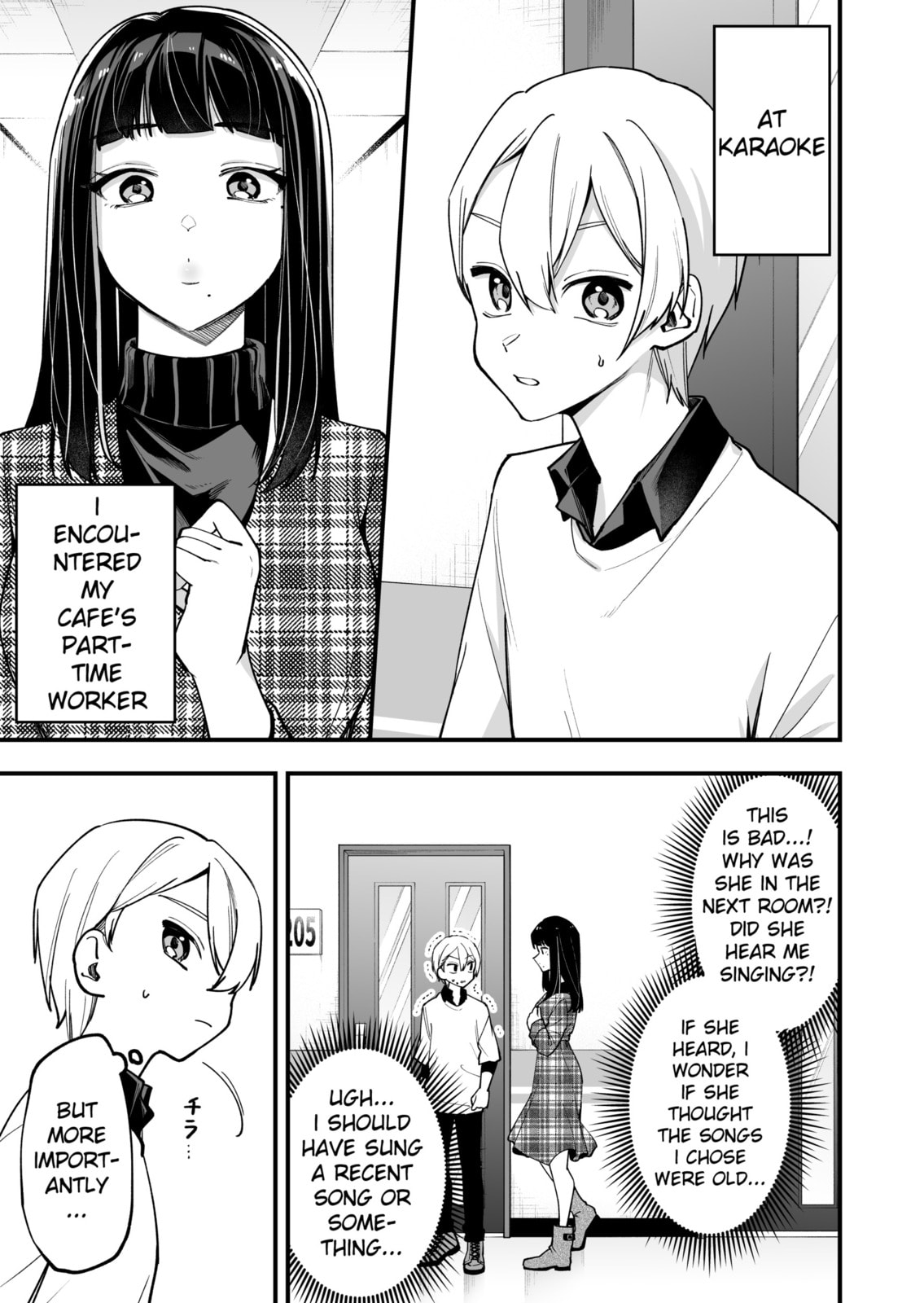 The Manager and the Oblivious Waitress