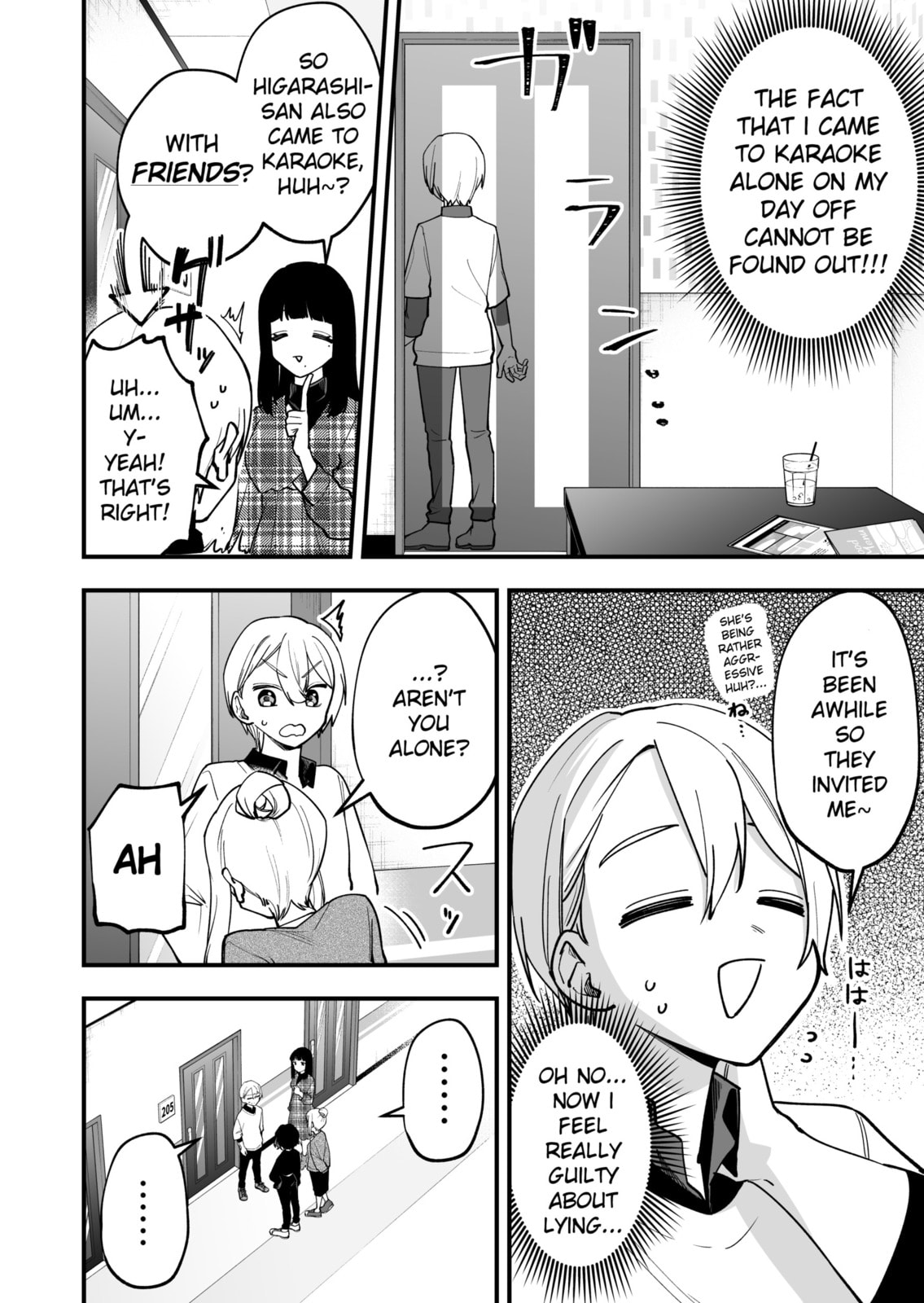 The Manager and the Oblivious Waitress
