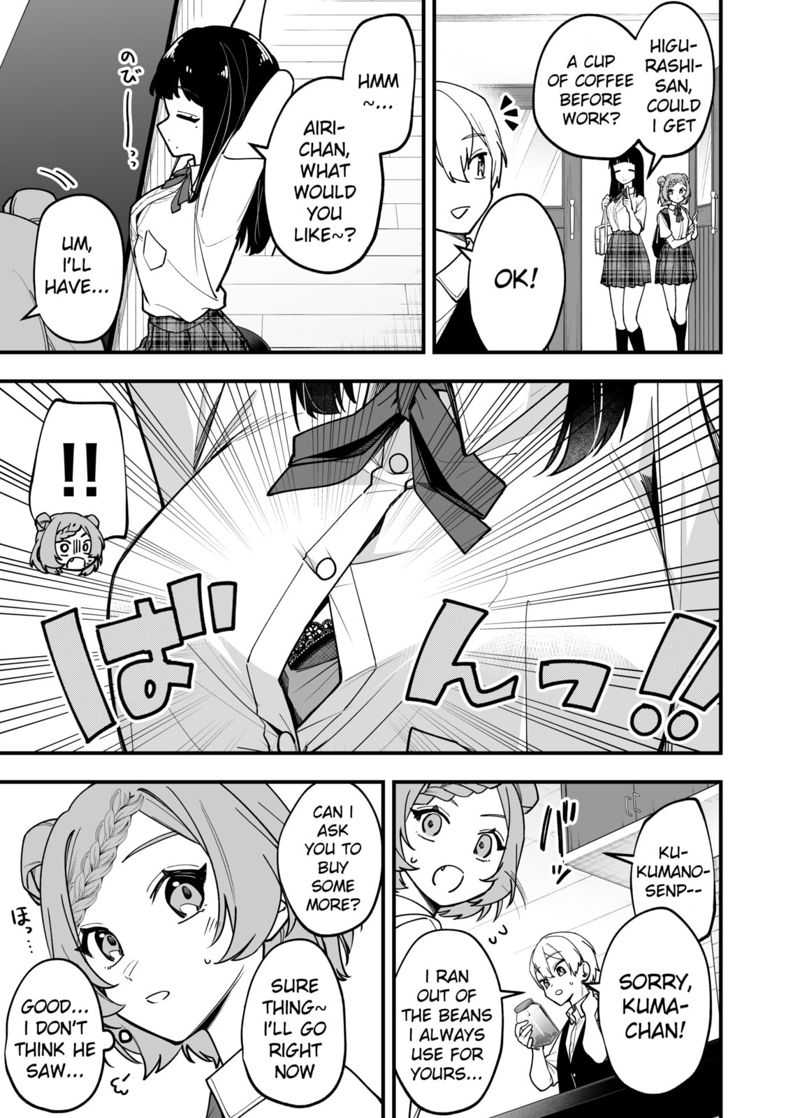 The Manager and the Oblivious Waitress