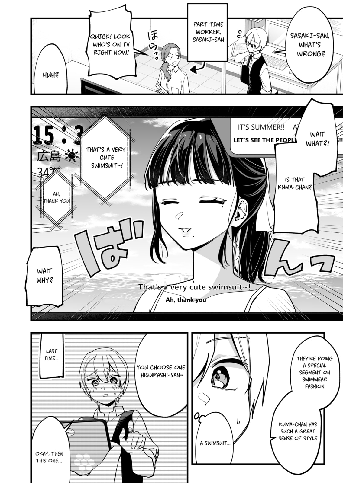 The Manager and the Oblivious Waitress