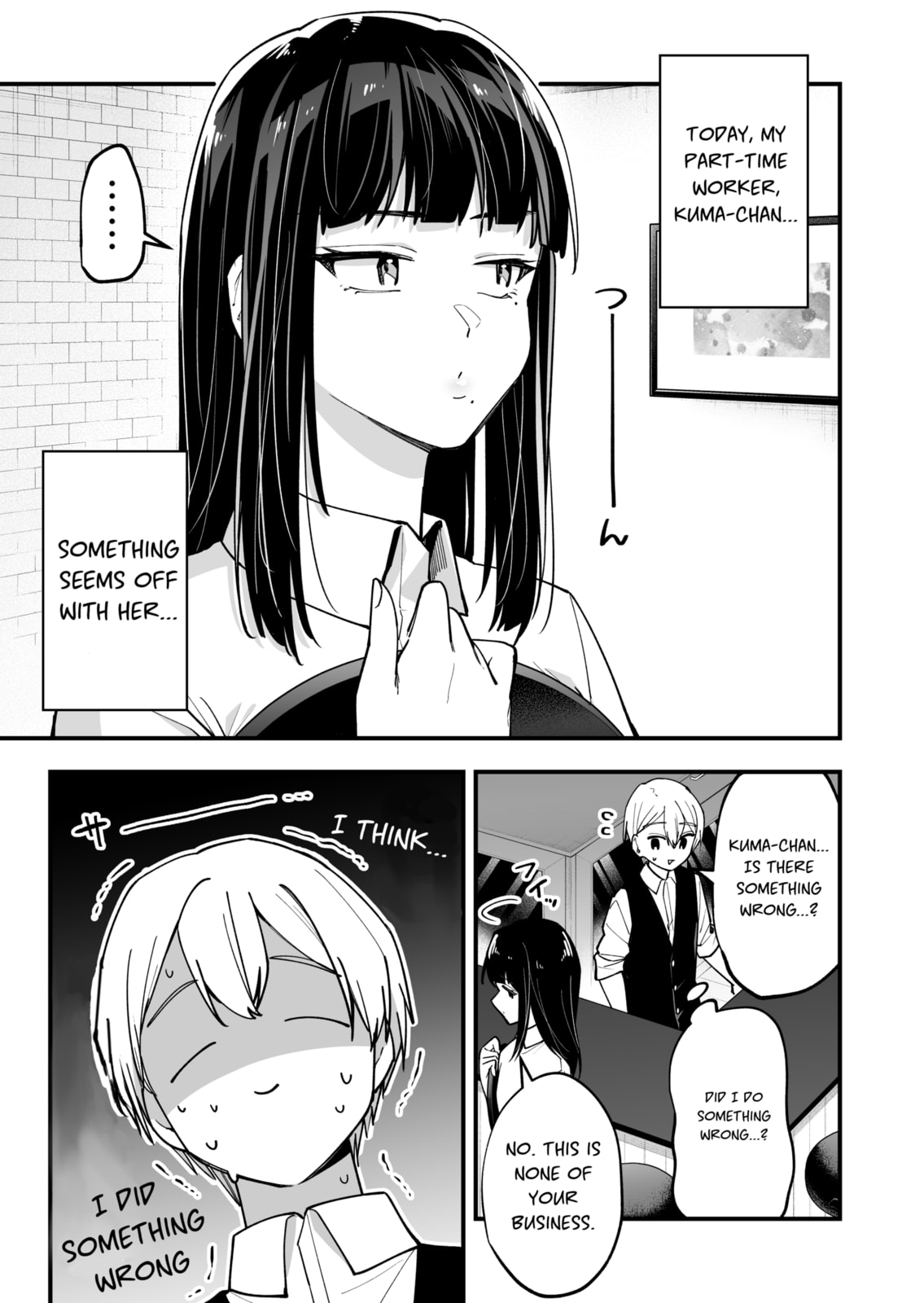 The Manager and the Oblivious Waitress