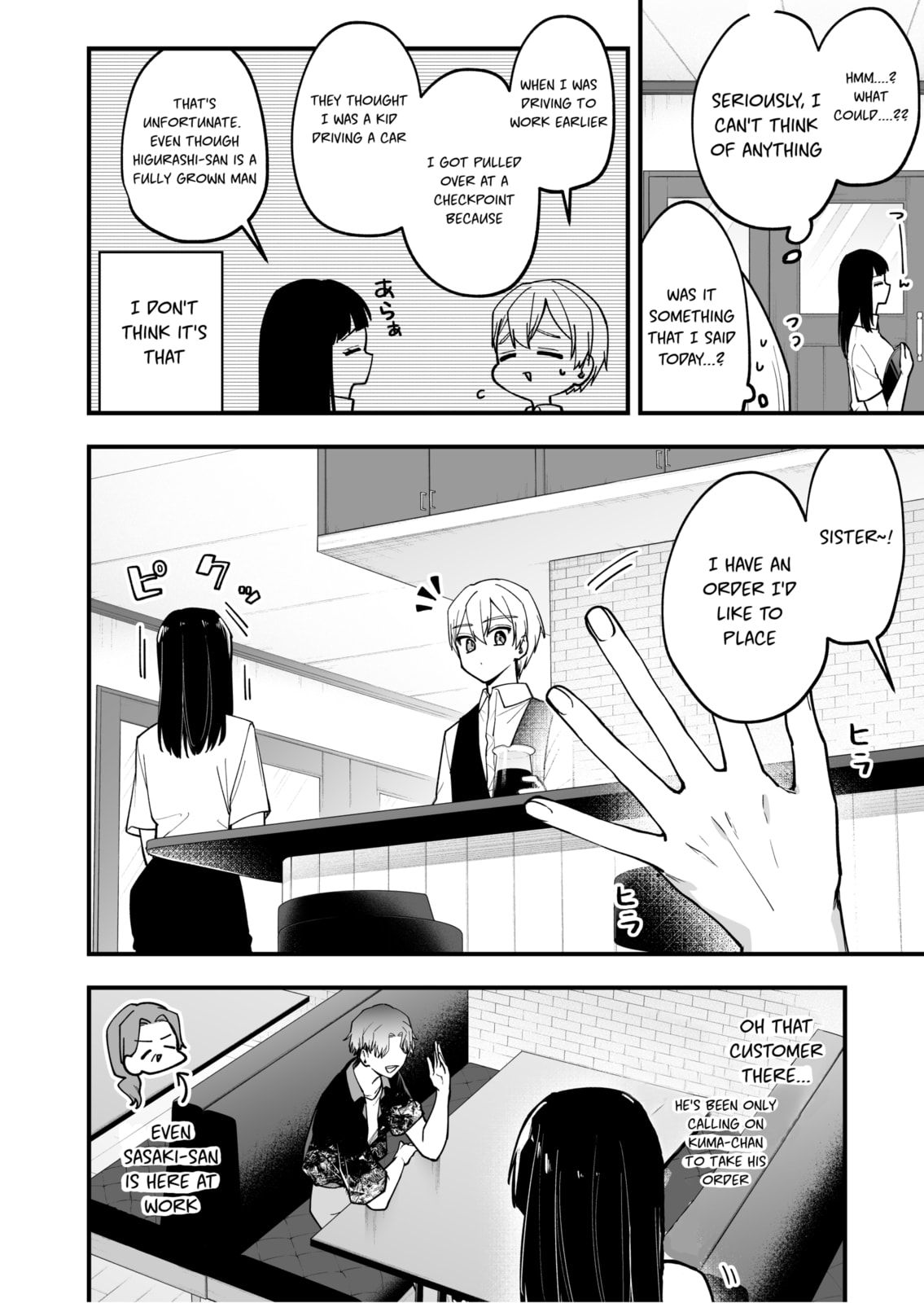 The Manager and the Oblivious Waitress