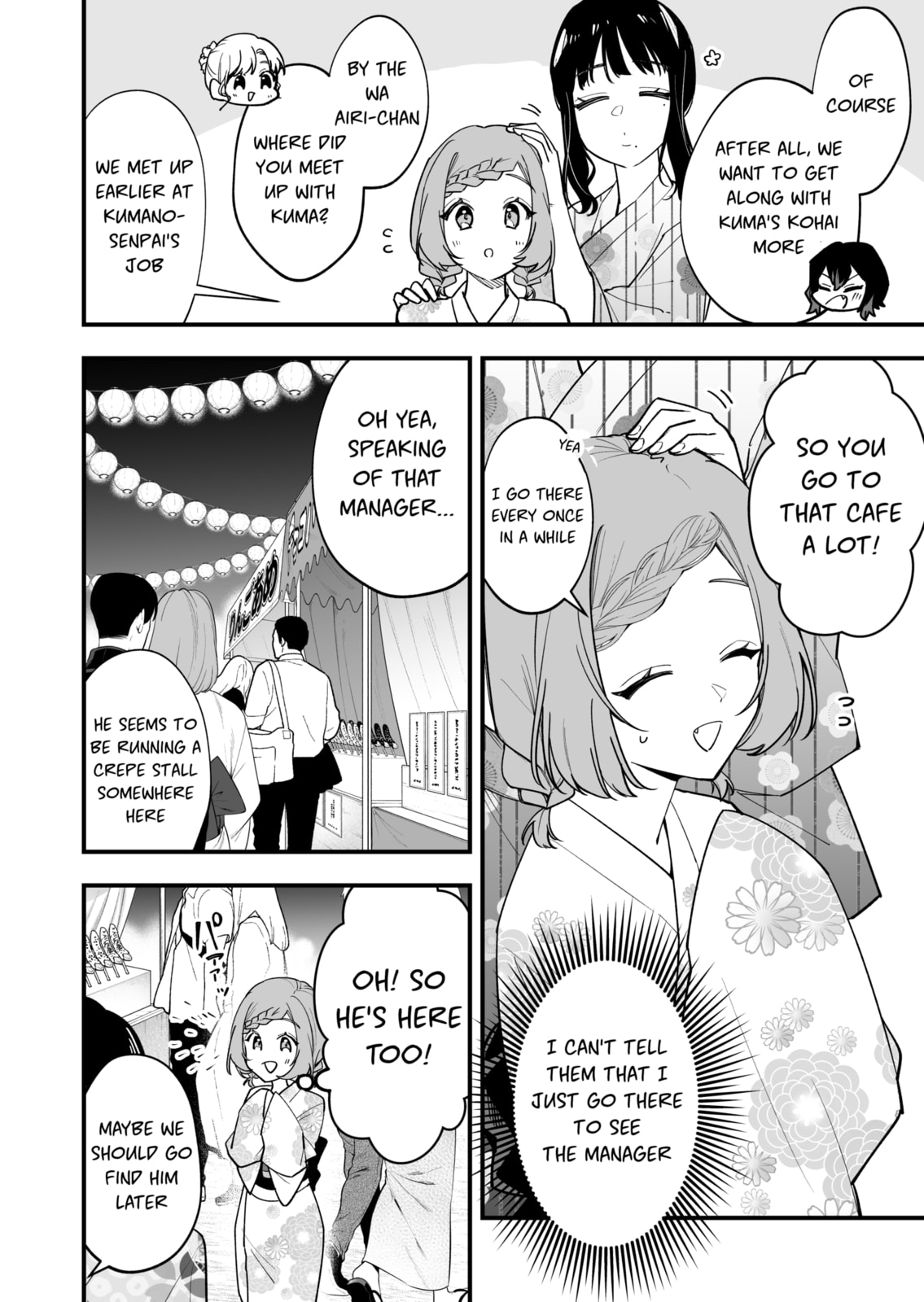 The Manager and the Oblivious Waitress