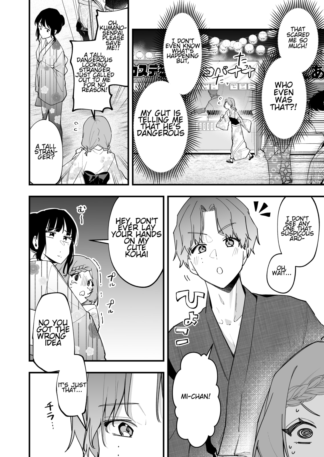 The Manager and the Oblivious Waitress