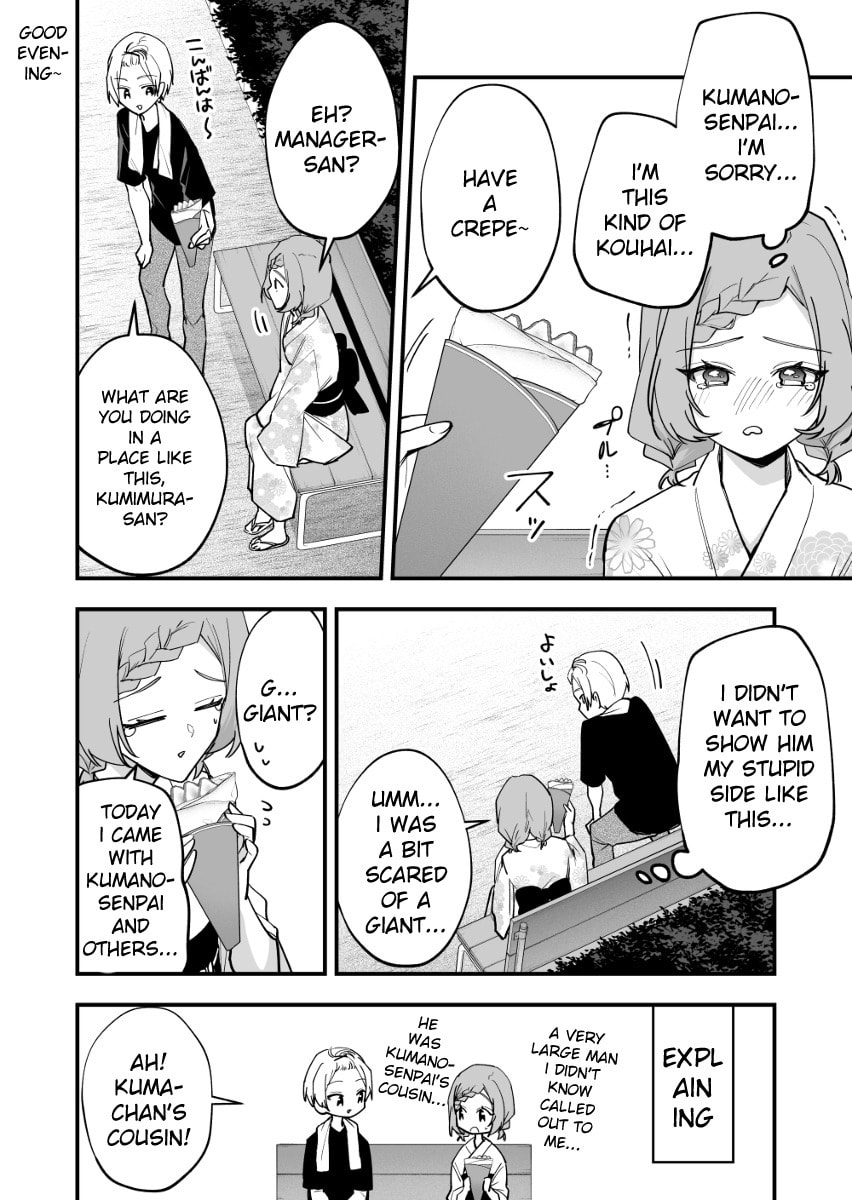 The Manager and the Oblivious Waitress