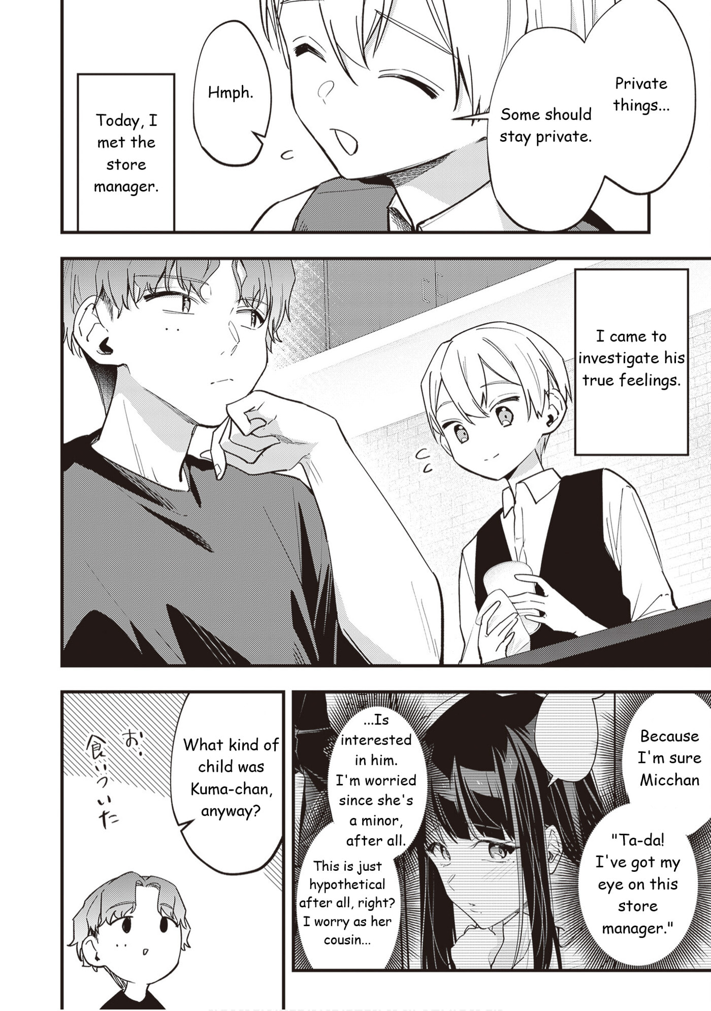 The Manager and the Oblivious Waitress