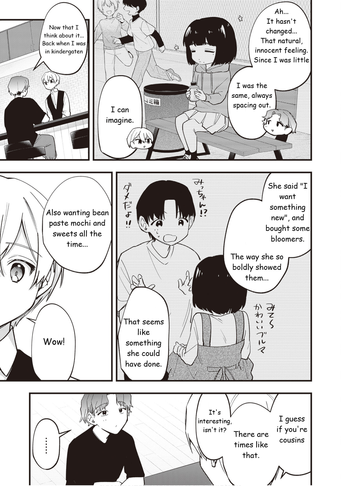 The Manager and the Oblivious Waitress