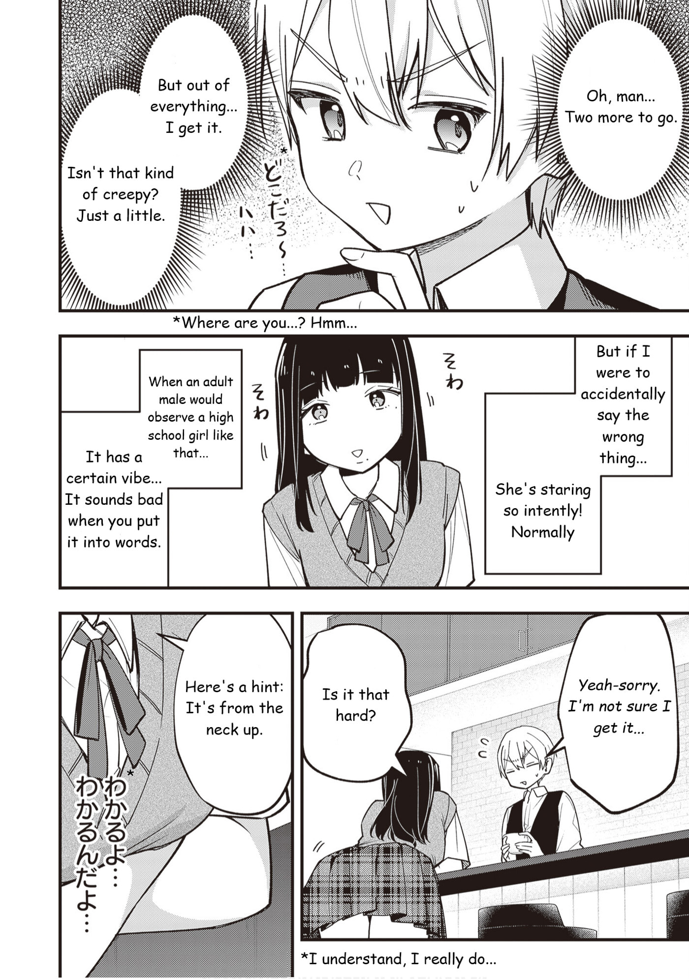 The Manager and the Oblivious Waitress