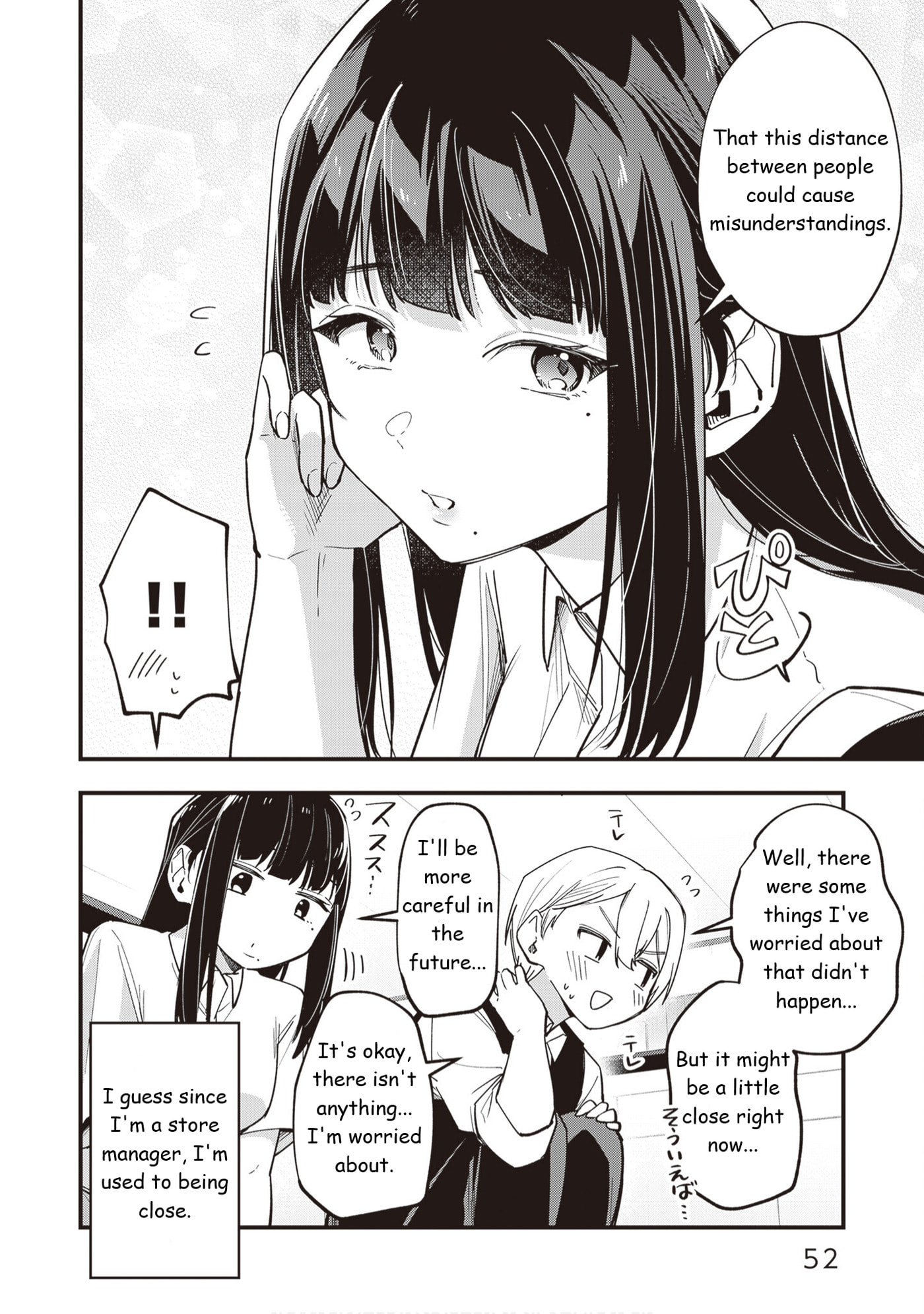 The Manager and the Oblivious Waitress