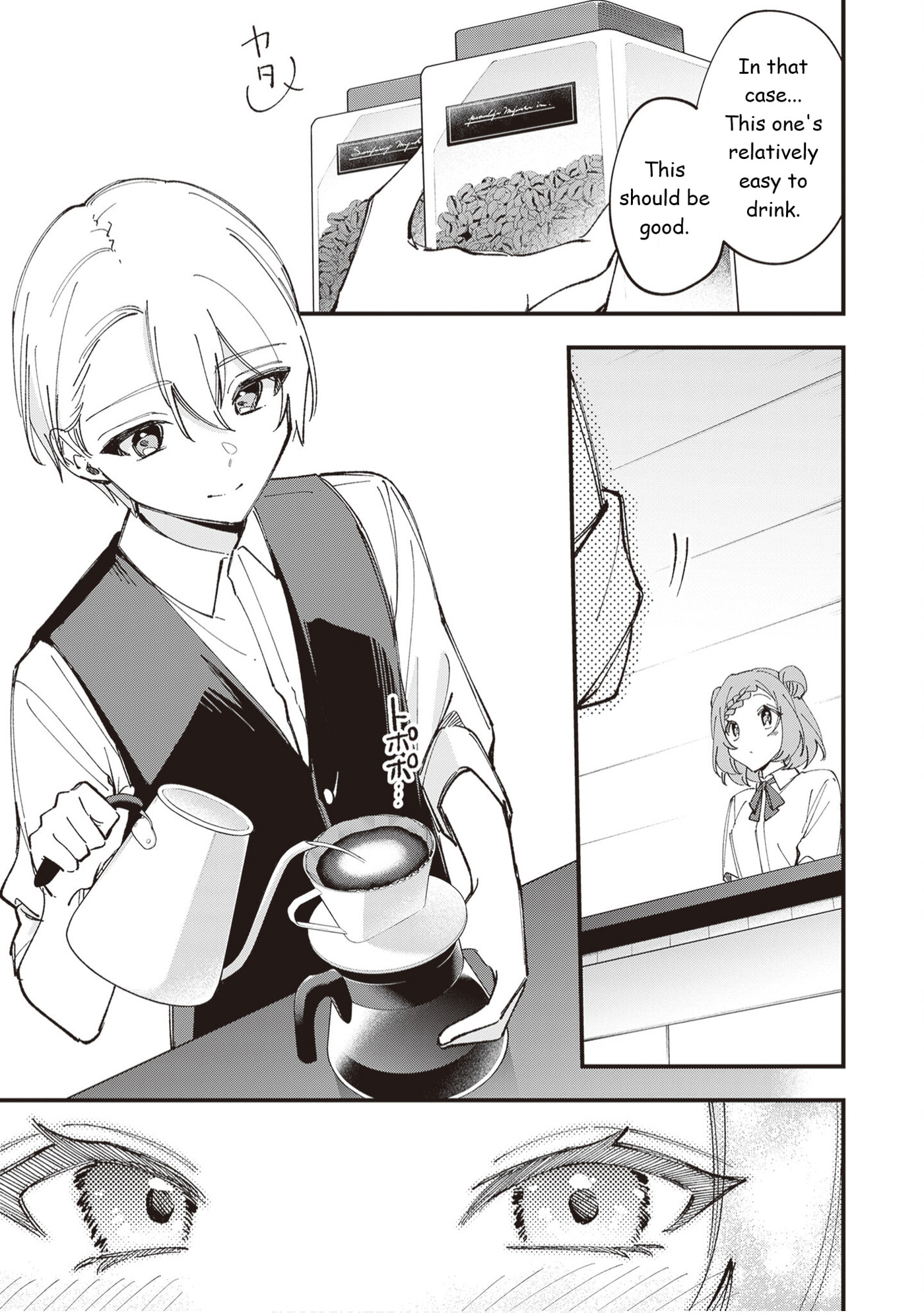 The Manager and the Oblivious Waitress